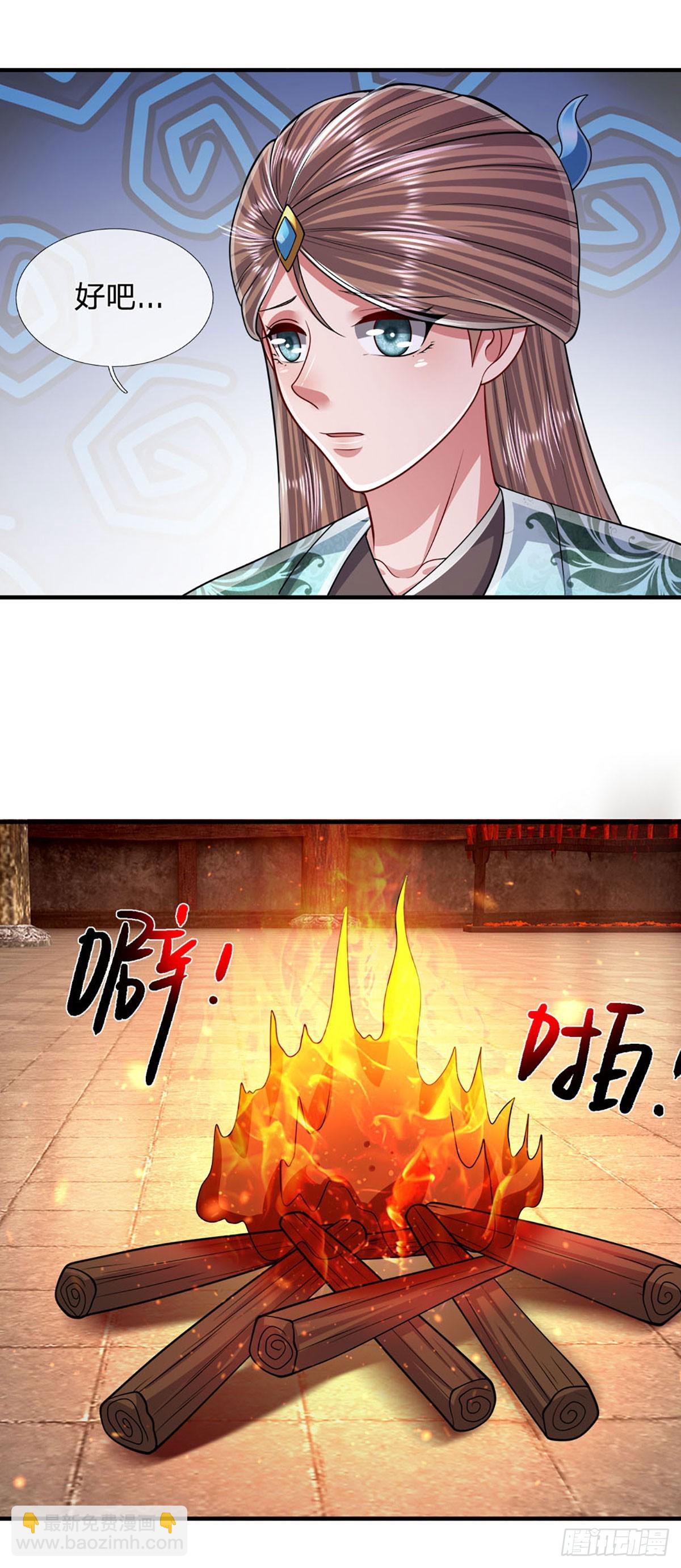 🍵被困百万年：弟子遍布诸天万界 第220话 邀请陆沉，出任客卿 第15页