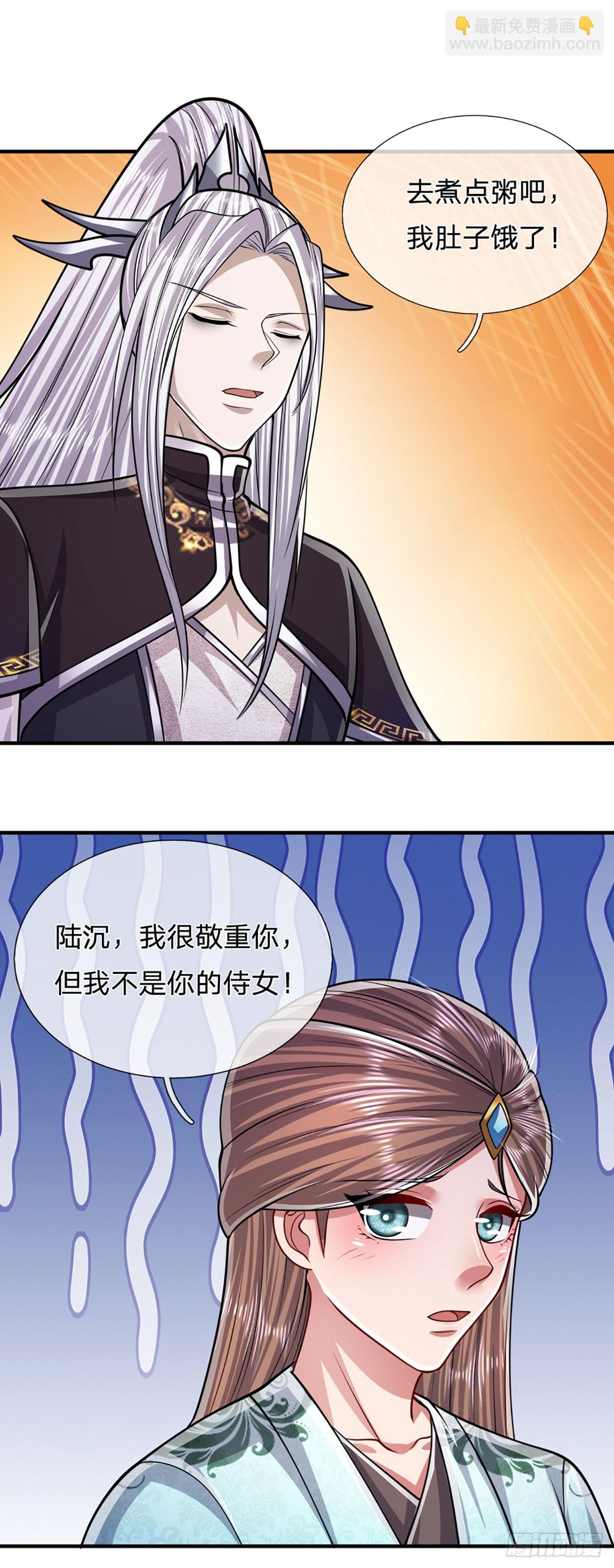 🍵被困百万年：弟子遍布诸天万界 第220话 邀请陆沉，出任客卿 第20页