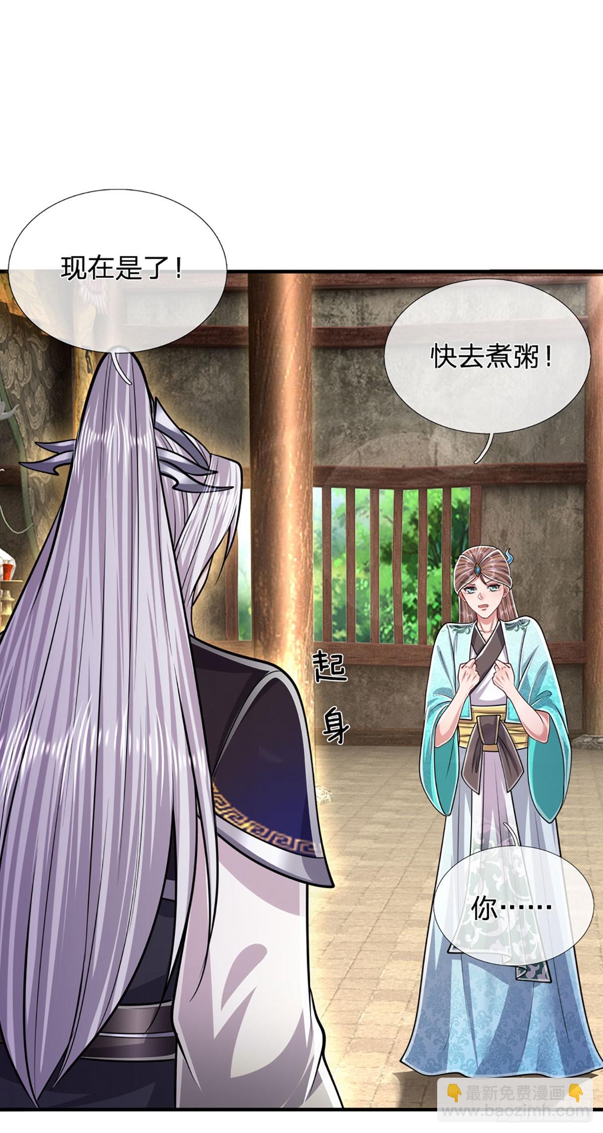 🍵被困百万年：弟子遍布诸天万界 第220话 邀请陆沉，出任客卿 第21页