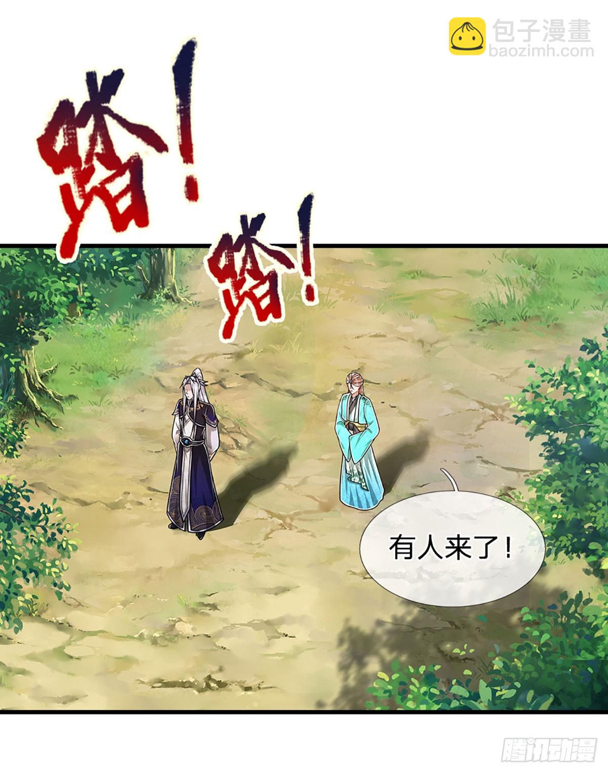 🍵被困百万年：弟子遍布诸天万界 第220话 邀请陆沉，出任客卿 第23页