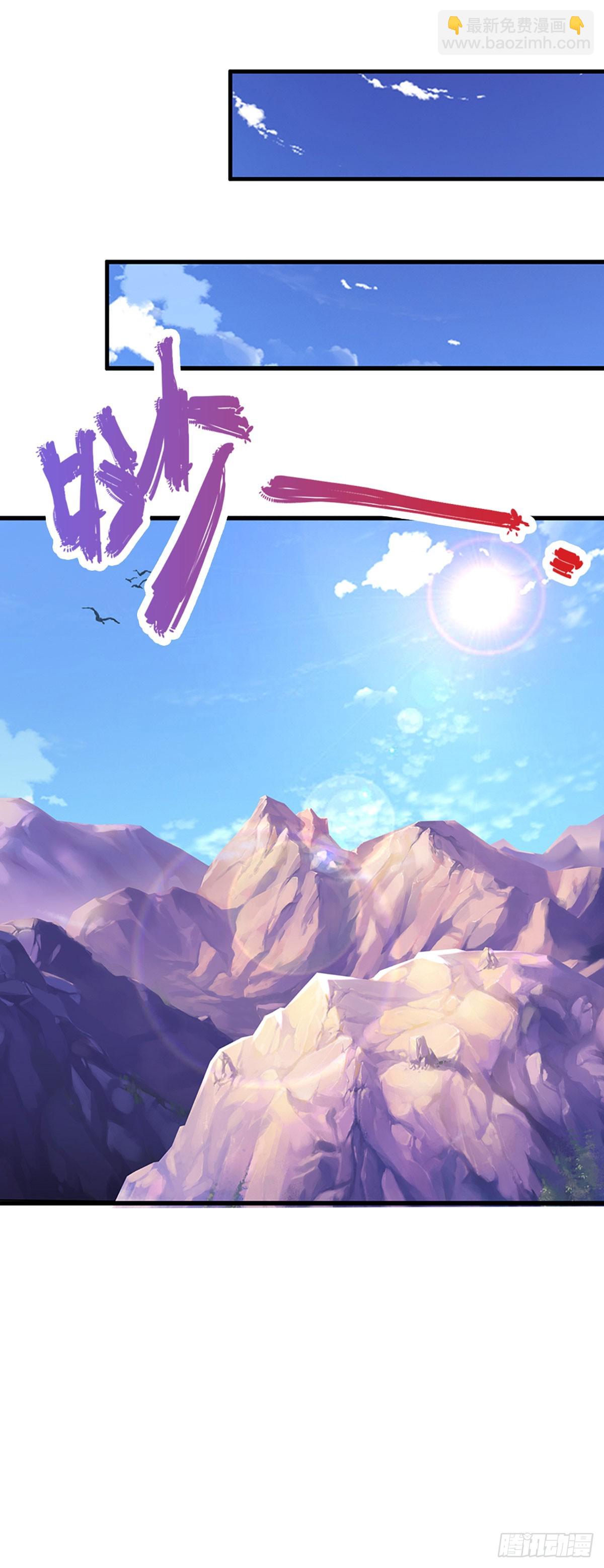 🍵被困百万年：弟子遍布诸天万界 第220话 邀请陆沉，出任客卿 第3页