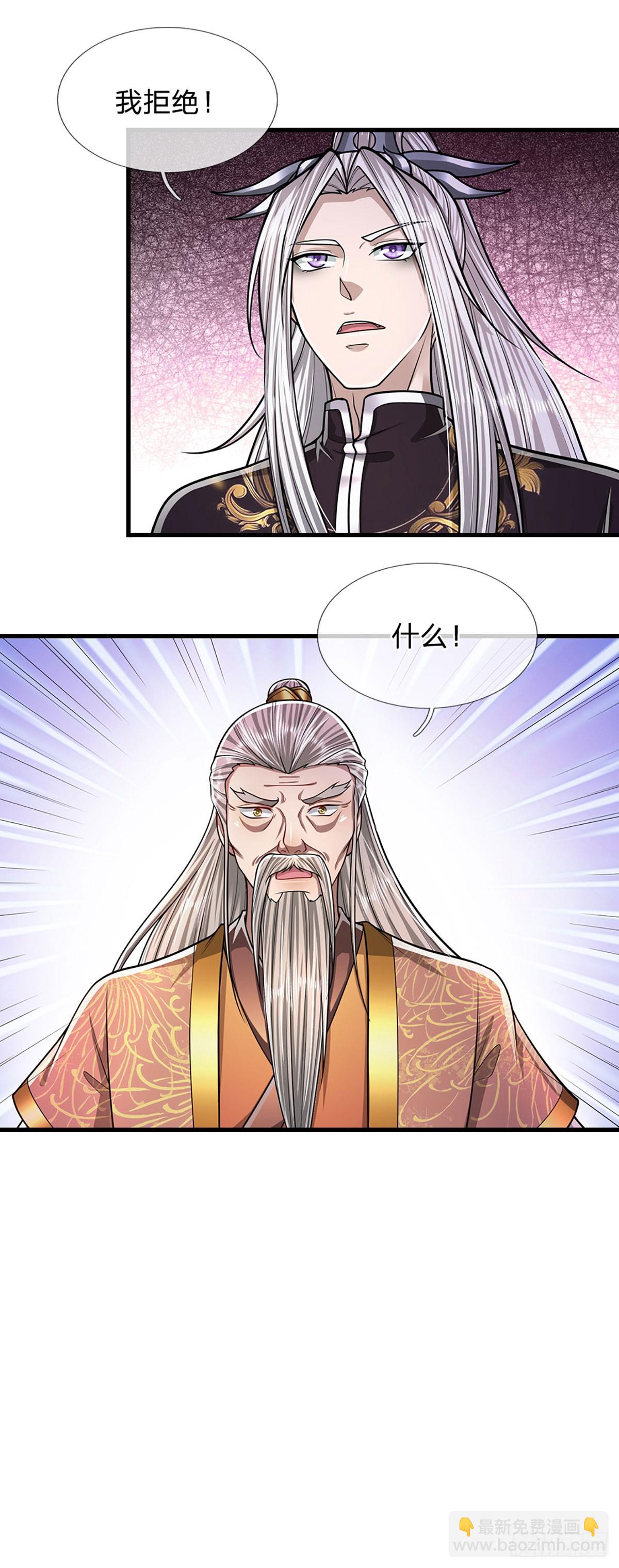 🍵被困百万年：弟子遍布诸天万界 第220话 邀请陆沉，出任客卿 第32页
