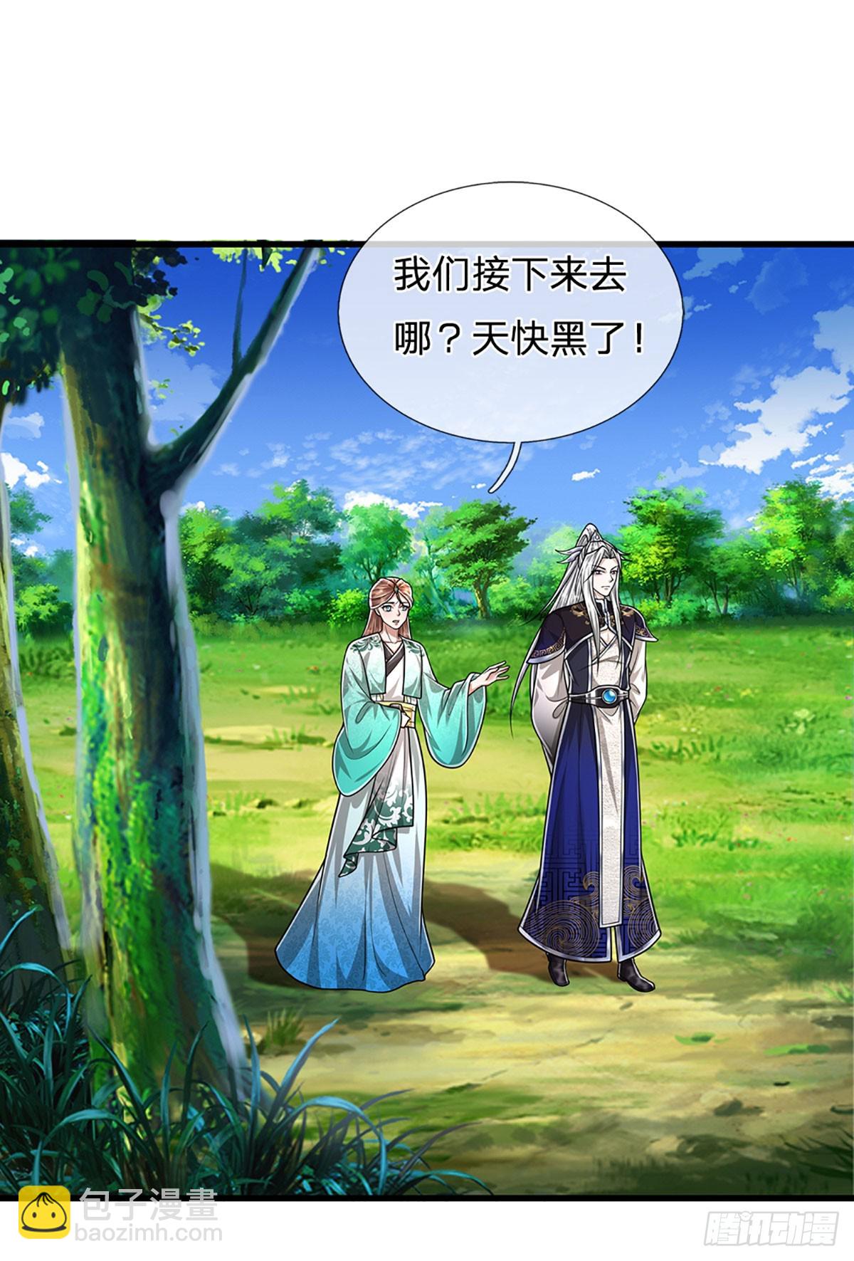 🍵被困百万年：弟子遍布诸天万界 第220话 邀请陆沉，出任客卿 第4页