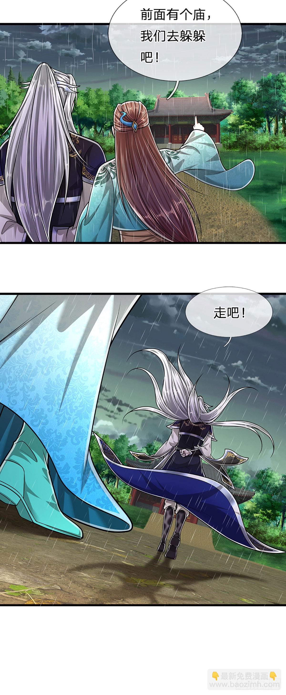 🍵被困百万年：弟子遍布诸天万界 第220话 邀请陆沉，出任客卿 第8页