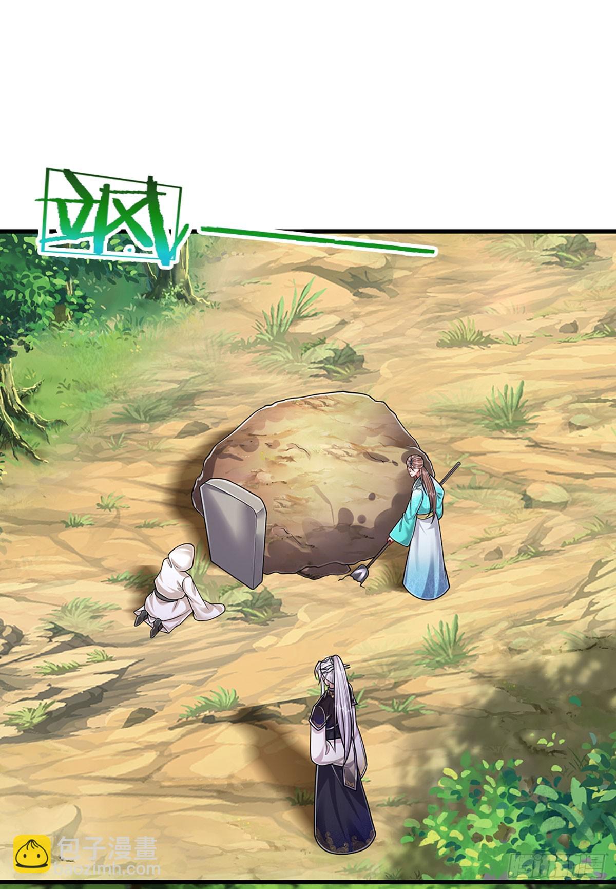 🍵被困百万年：弟子遍布诸天万界 第222话 清剿妖邪，为民除害 第12页