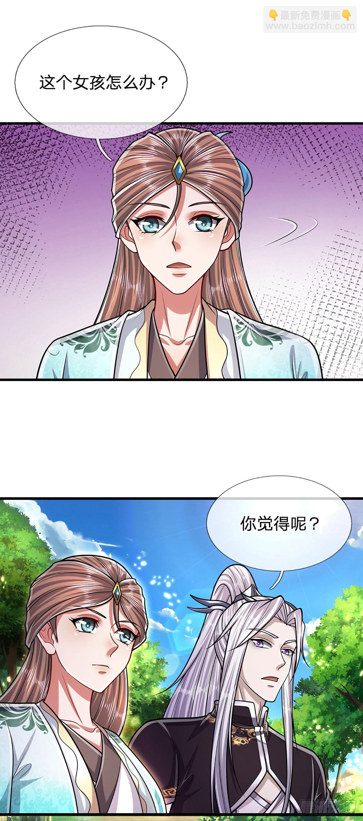 🍵被困百万年：弟子遍布诸天万界 第222话 清剿妖邪，为民除害 第15页