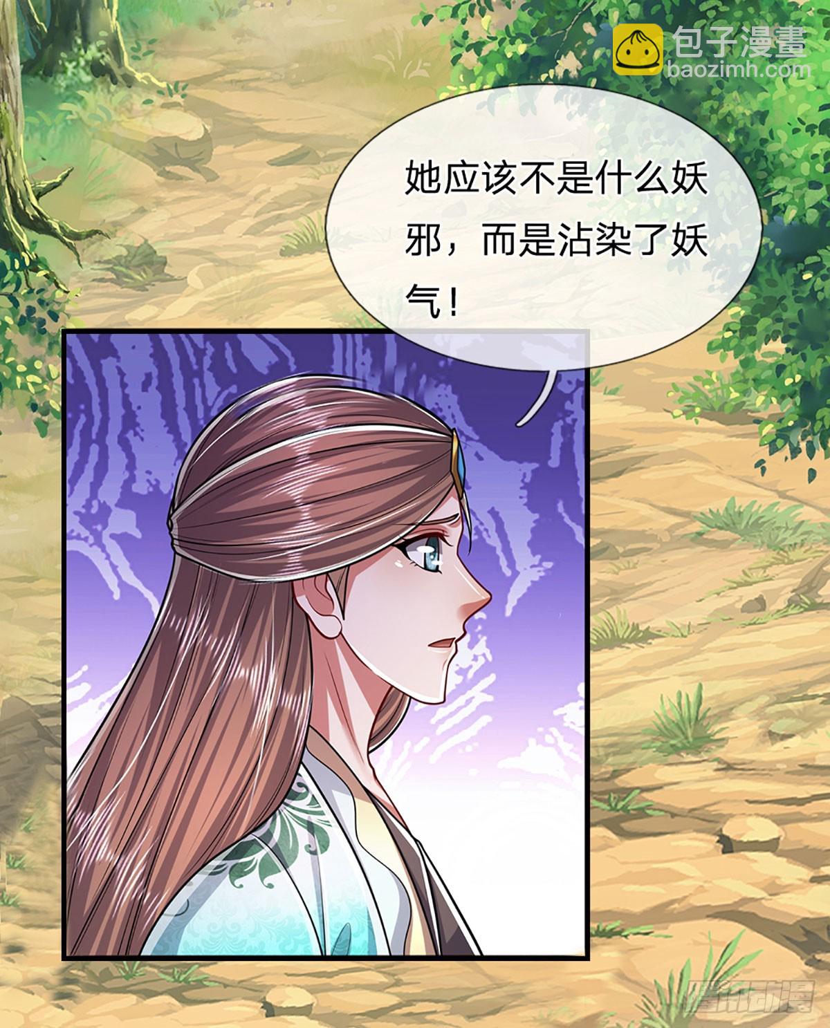 🍵被困百万年：弟子遍布诸天万界 第222话 清剿妖邪，为民除害 第16页