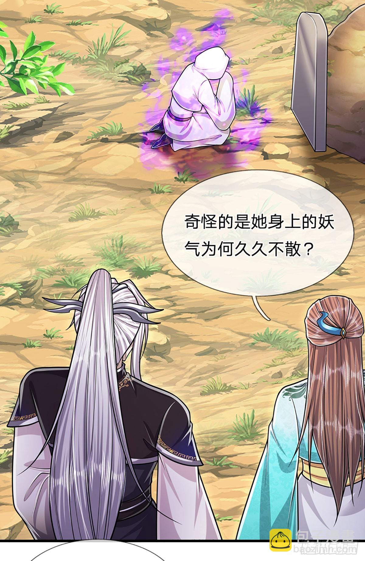 🍵被困百万年：弟子遍布诸天万界 第222话 清剿妖邪，为民除害 第17页