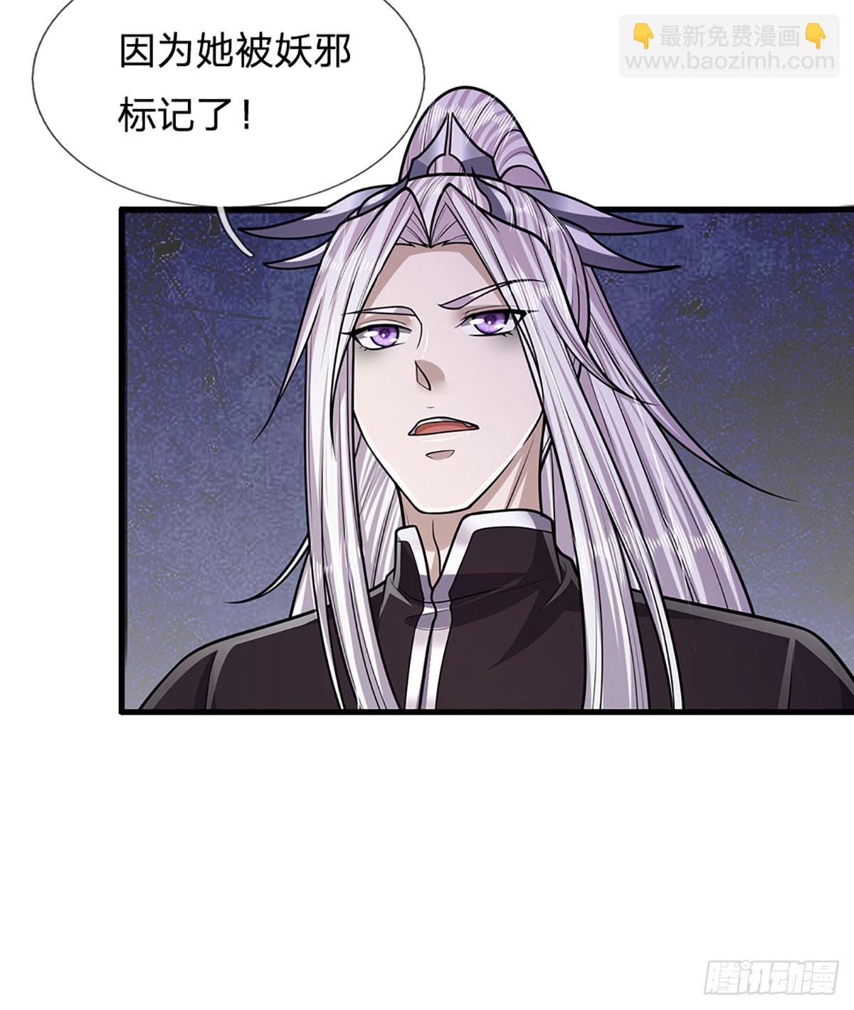 🍵被困百万年：弟子遍布诸天万界 第222话 清剿妖邪，为民除害 第18页
