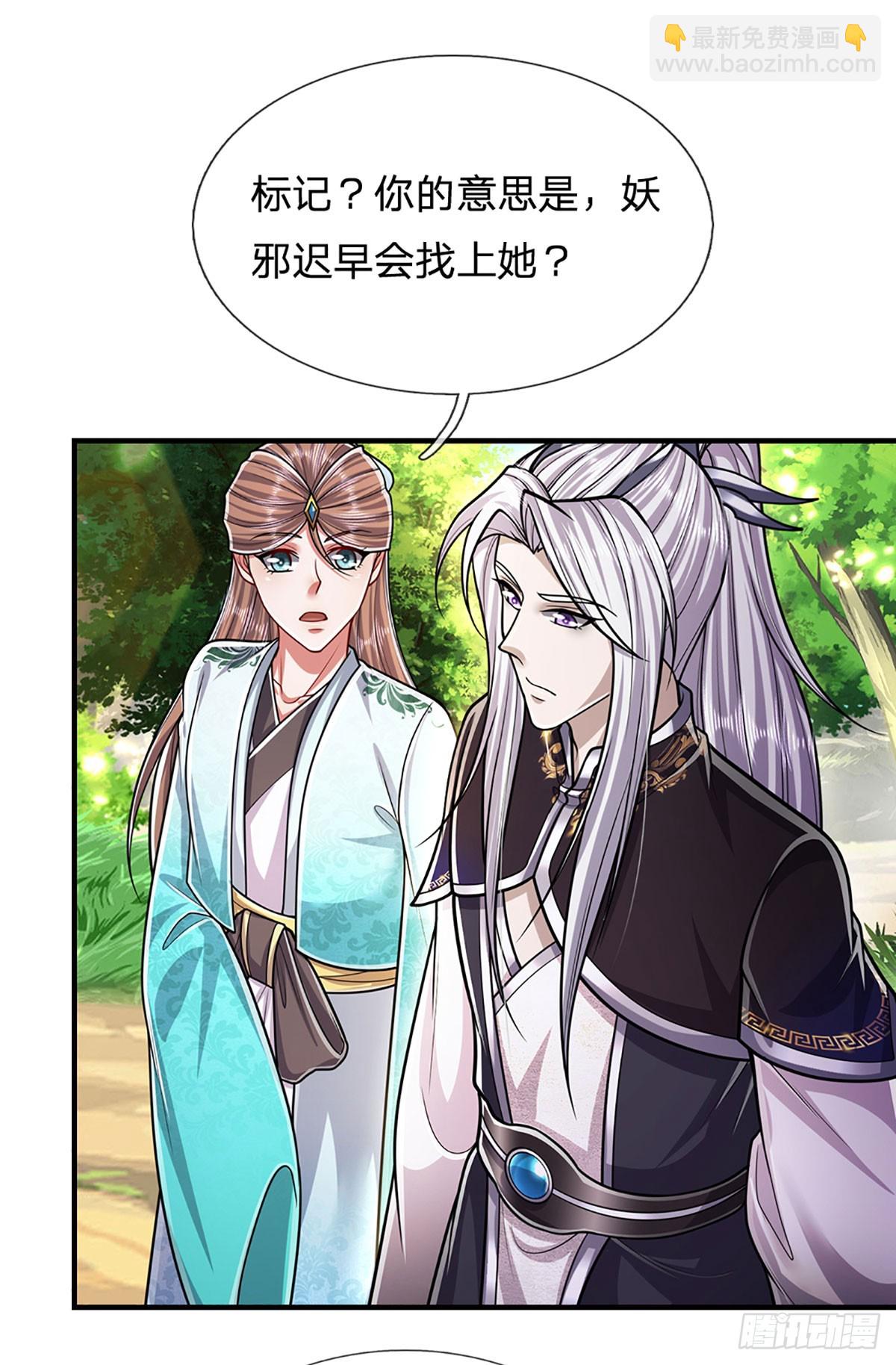 🍵被困百万年：弟子遍布诸天万界 第222话 清剿妖邪，为民除害 第19页