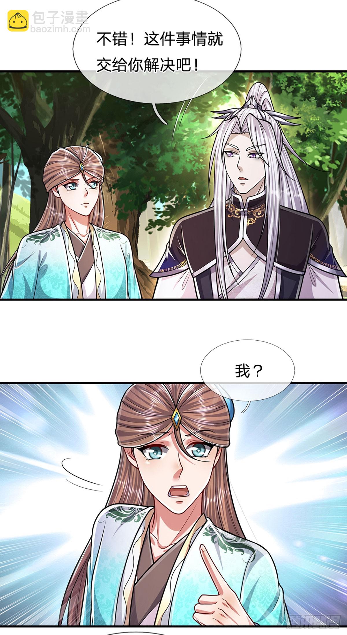 🍵被困百万年：弟子遍布诸天万界 第222话 清剿妖邪，为民除害 第20页