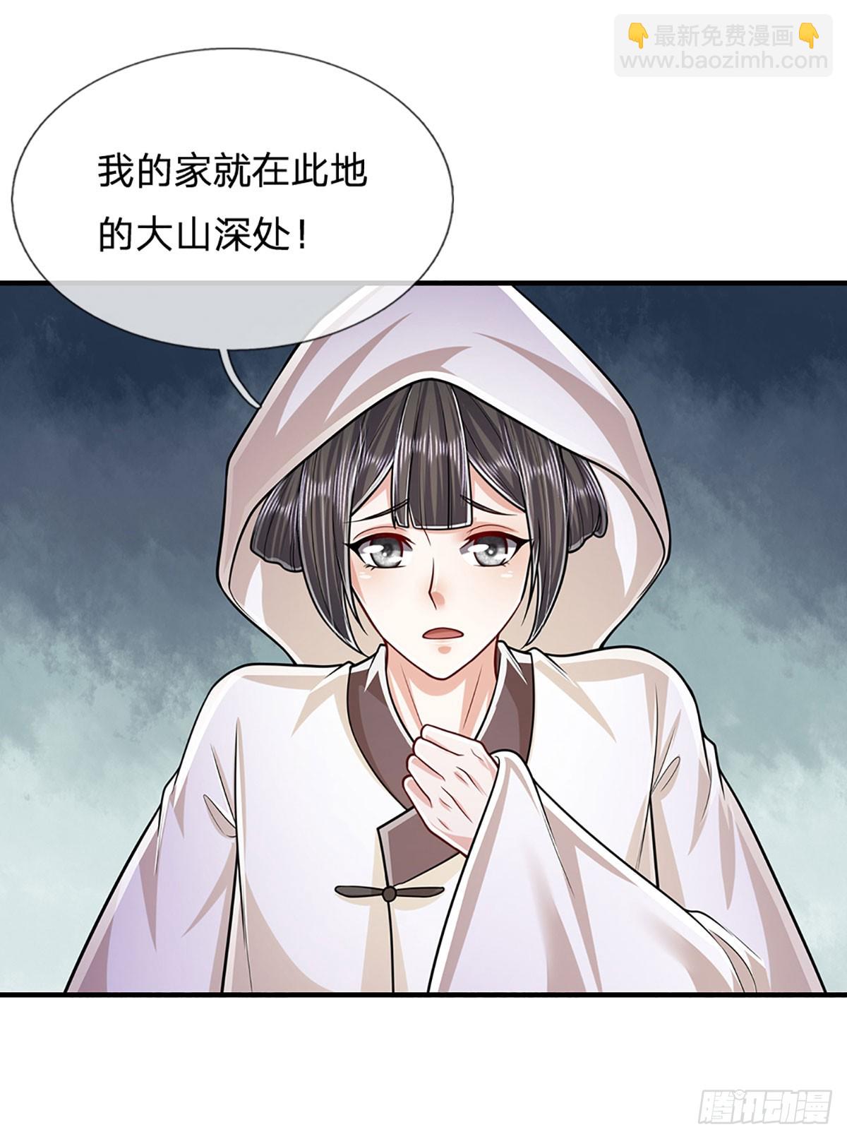 🍵被困百万年：弟子遍布诸天万界 第222话 清剿妖邪，为民除害 第23页