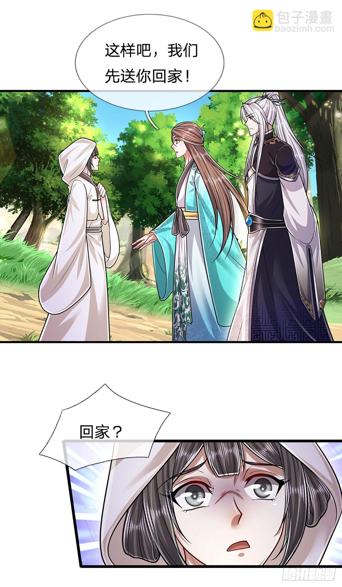 🍵被困百万年：弟子遍布诸天万界 第222话 清剿妖邪，为民除害 第24页