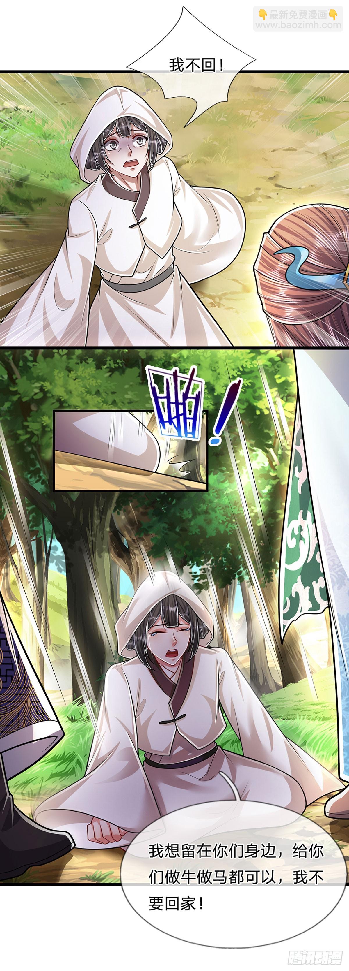 🍵被困百万年：弟子遍布诸天万界 第222话 清剿妖邪，为民除害 第25页