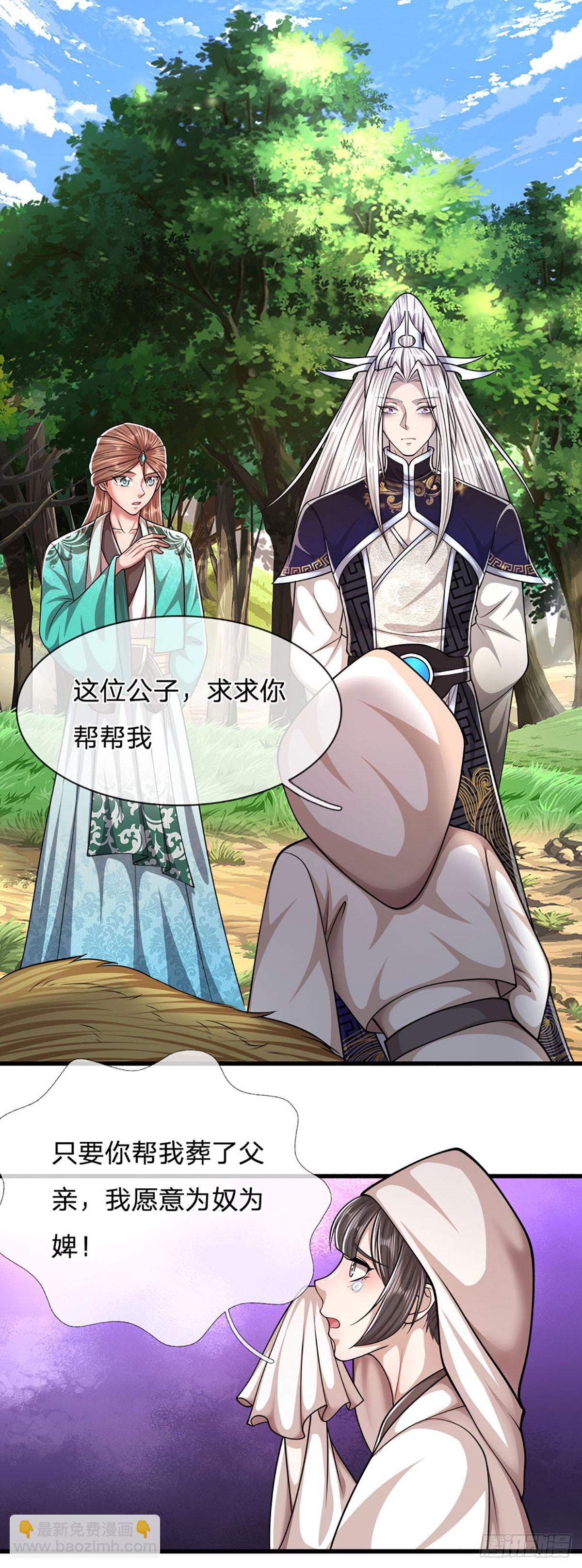 🍵被困百万年：弟子遍布诸天万界 第222话 清剿妖邪，为民除害 第3页