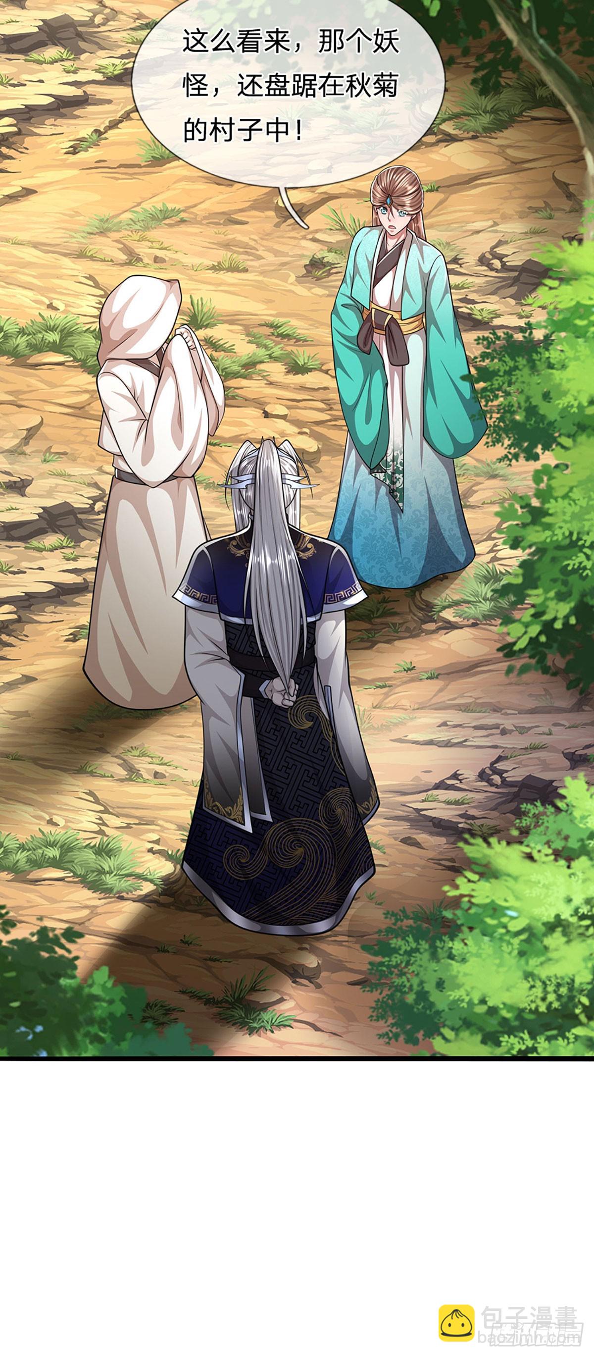 🍵被困百万年：弟子遍布诸天万界 第222话 清剿妖邪，为民除害 第31页