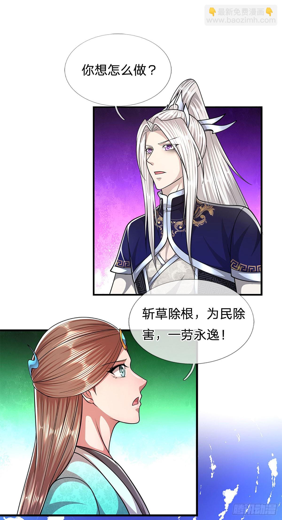 🍵被困百万年：弟子遍布诸天万界 第222话 清剿妖邪，为民除害 第32页