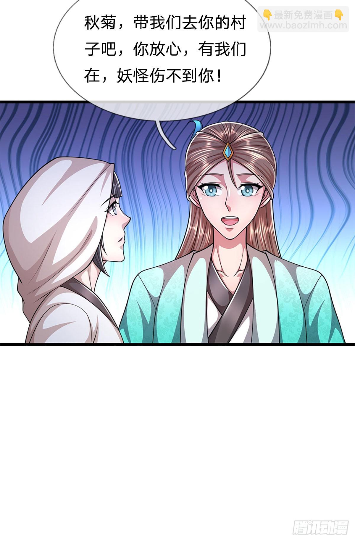 🍵被困百万年：弟子遍布诸天万界 第222话 清剿妖邪，为民除害 第34页