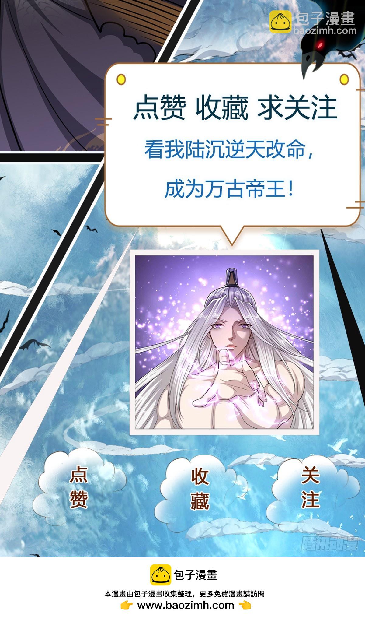 🍵被困百万年：弟子遍布诸天万界 第222话 清剿妖邪，为民除害 第36页