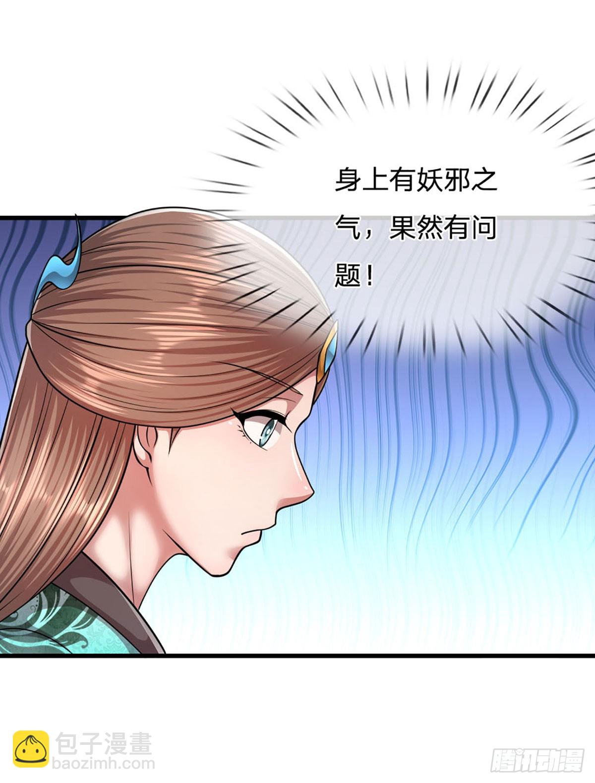 🍵被困百万年：弟子遍布诸天万界 第222话 清剿妖邪，为民除害 第4页