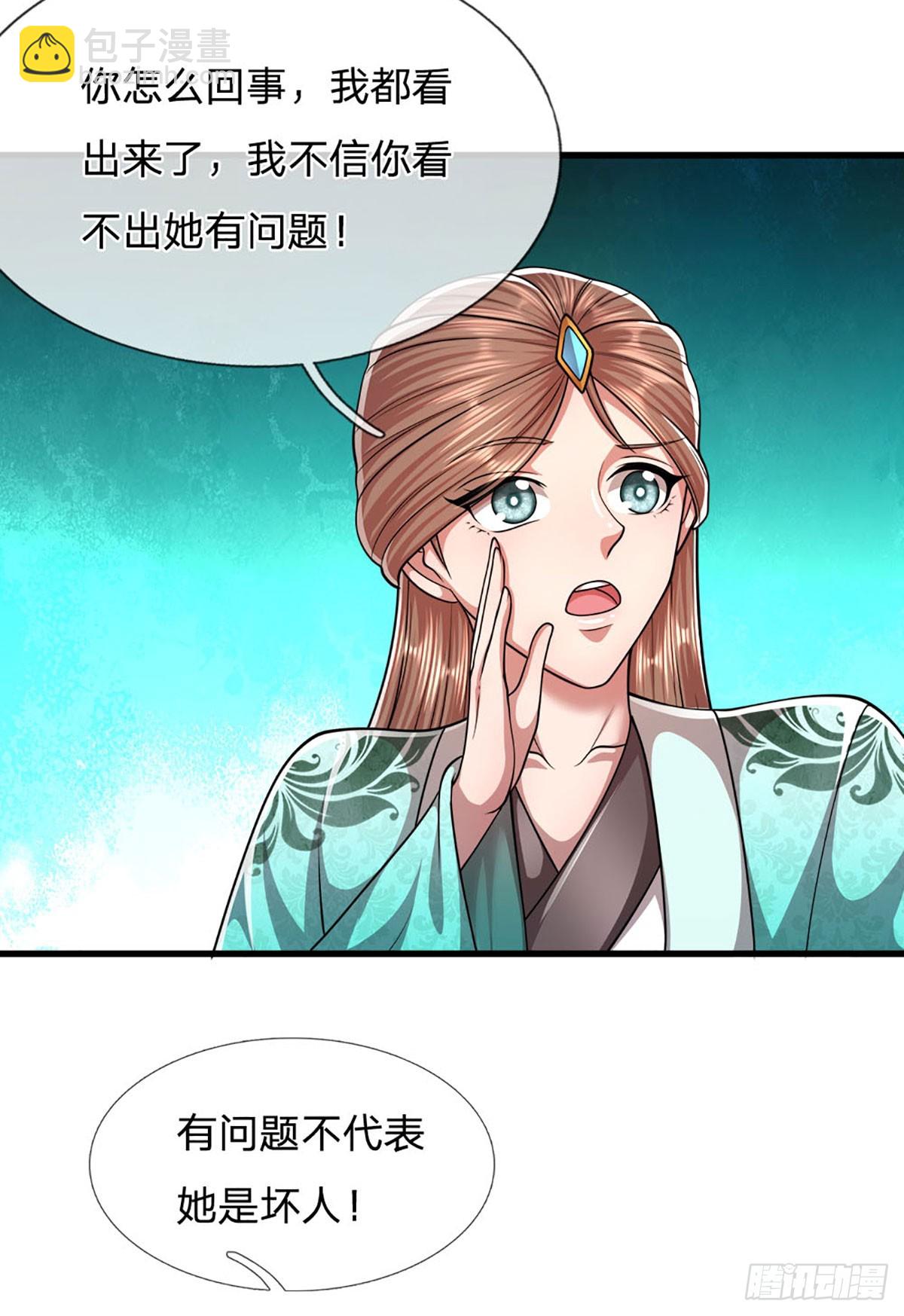 🍵被困百万年：弟子遍布诸天万界 第222话 清剿妖邪，为民除害 第6页