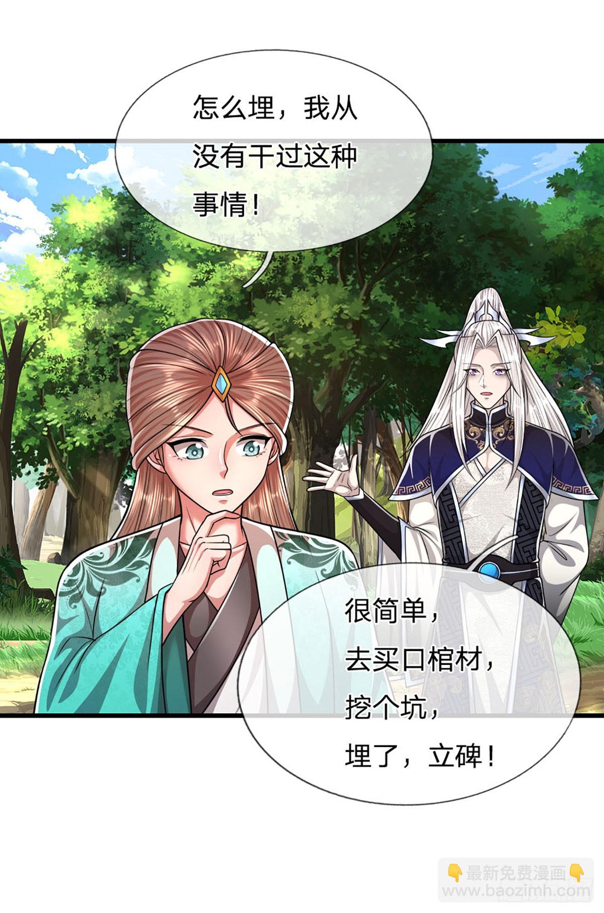 🍵被困百万年：弟子遍布诸天万界 第222话 清剿妖邪，为民除害 第8页