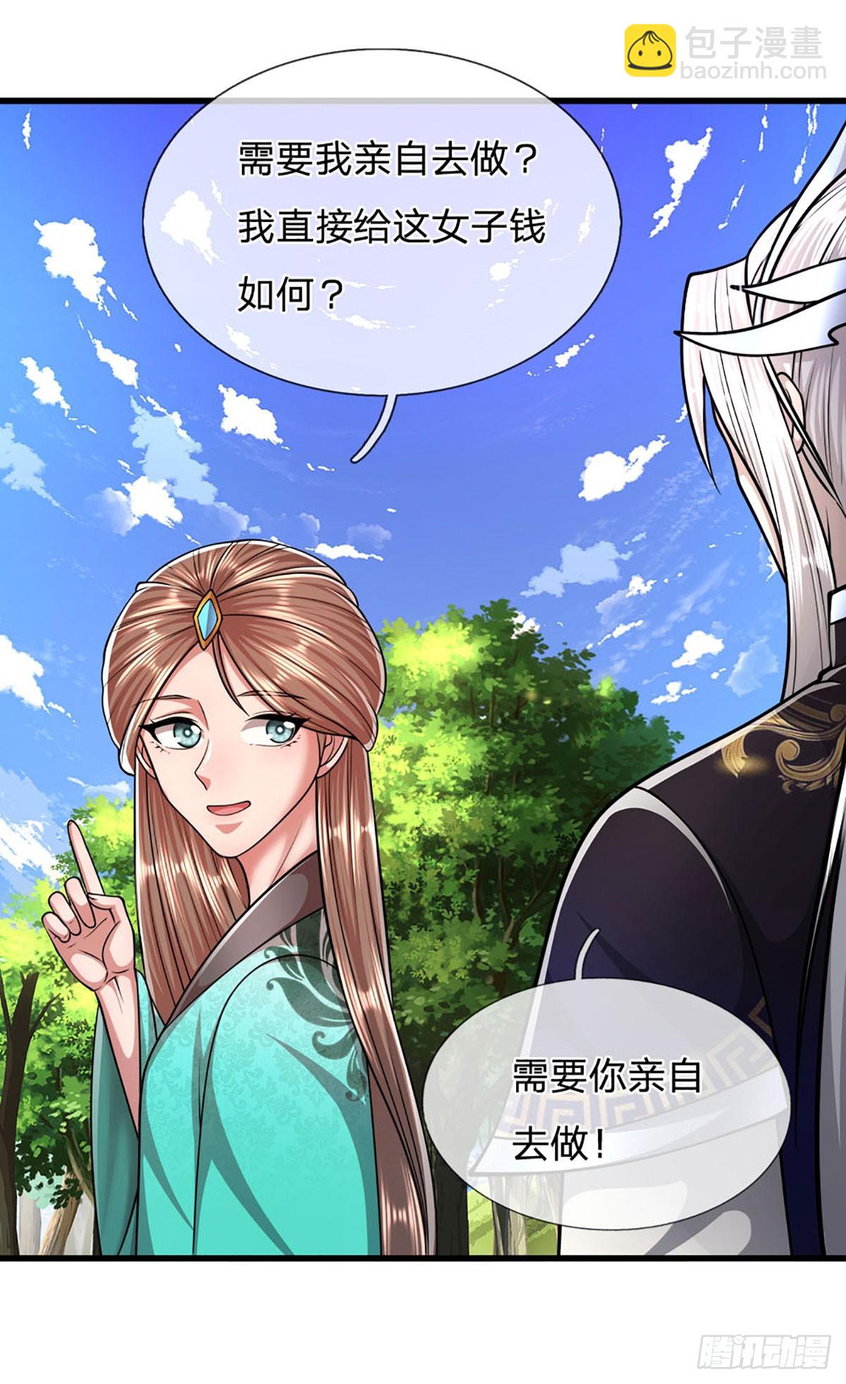 🍵被困百万年：弟子遍布诸天万界 第222话 清剿妖邪，为民除害 第9页