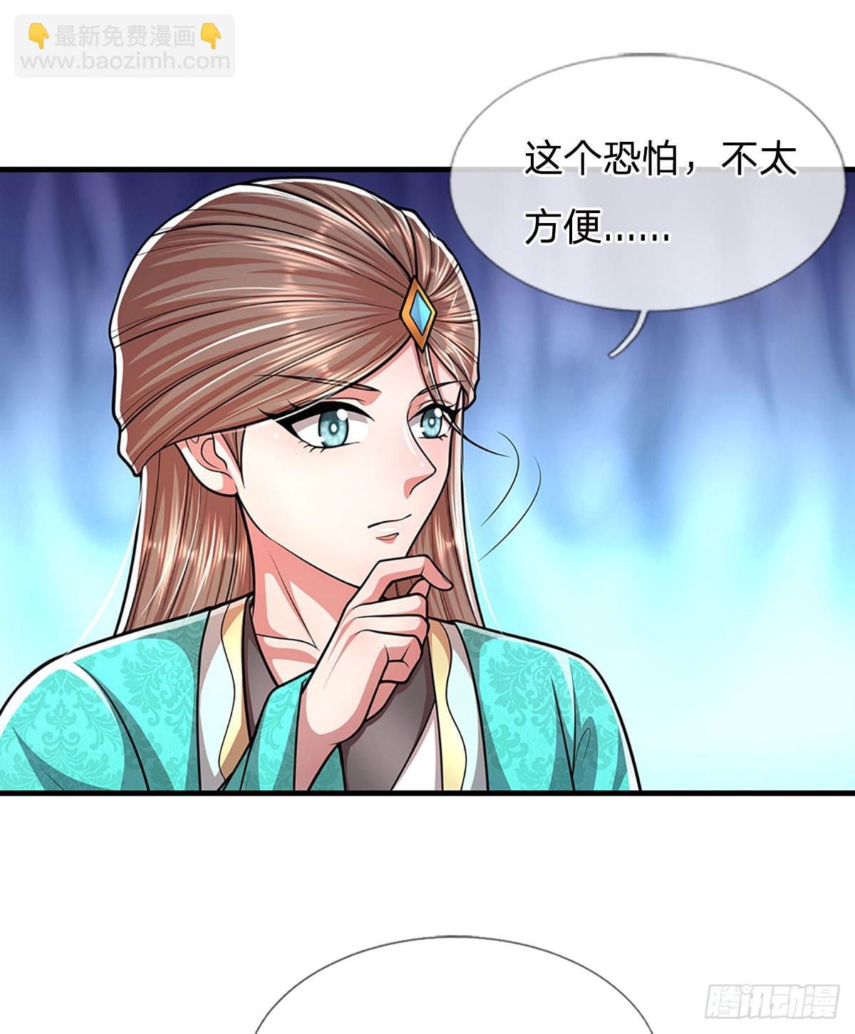 🍵被困百万年：弟子遍布诸天万界 第224话 芝兰盛会，拔得头筹 第14页