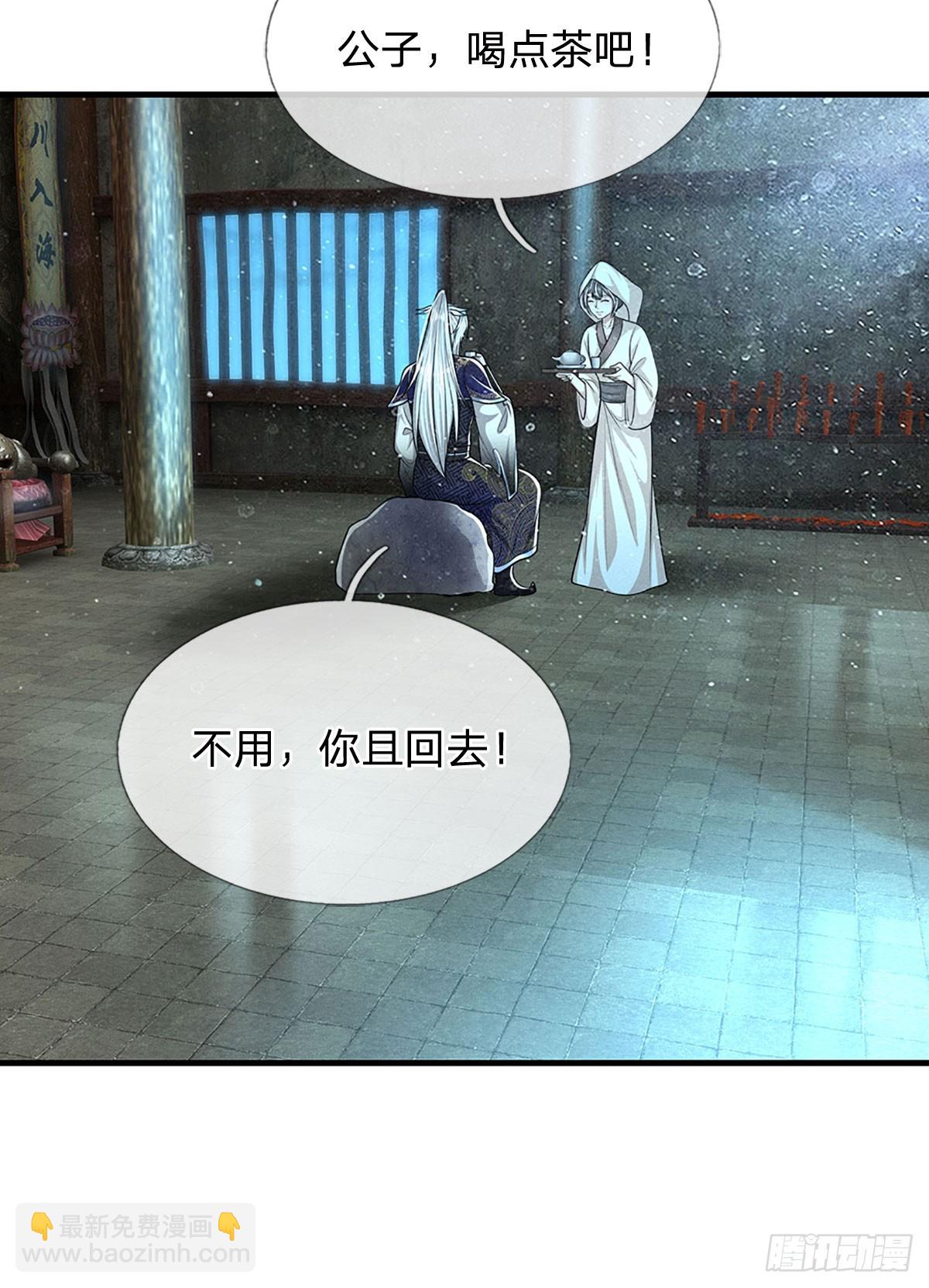 🍵被困百万年：弟子遍布诸天万界 第224话 芝兰盛会，拔得头筹 第15页
