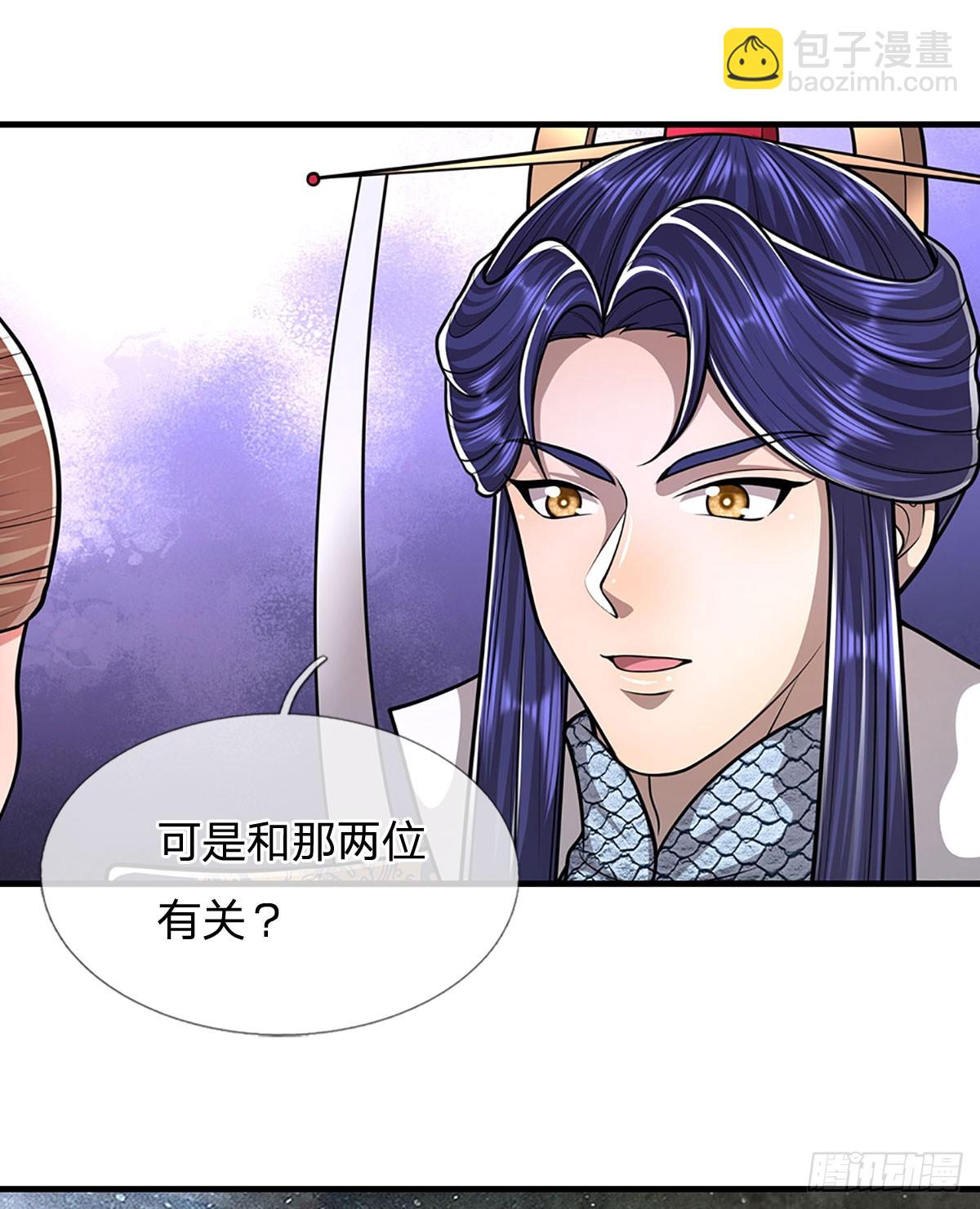 🍵被困百万年：弟子遍布诸天万界 第224话 芝兰盛会，拔得头筹 第17页
