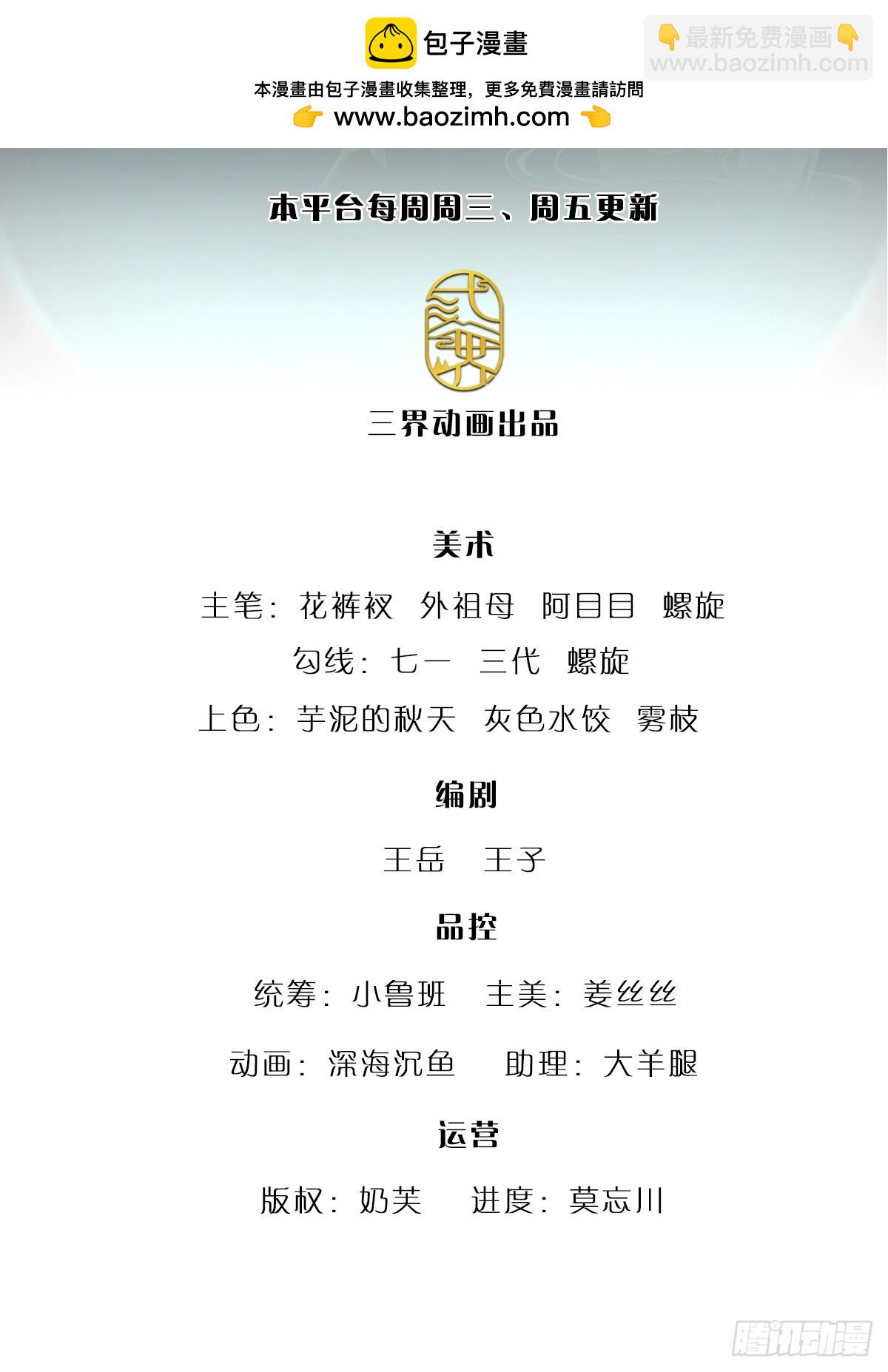 🍵被困百万年：弟子遍布诸天万界 第224话 芝兰盛会，拔得头筹 第2页