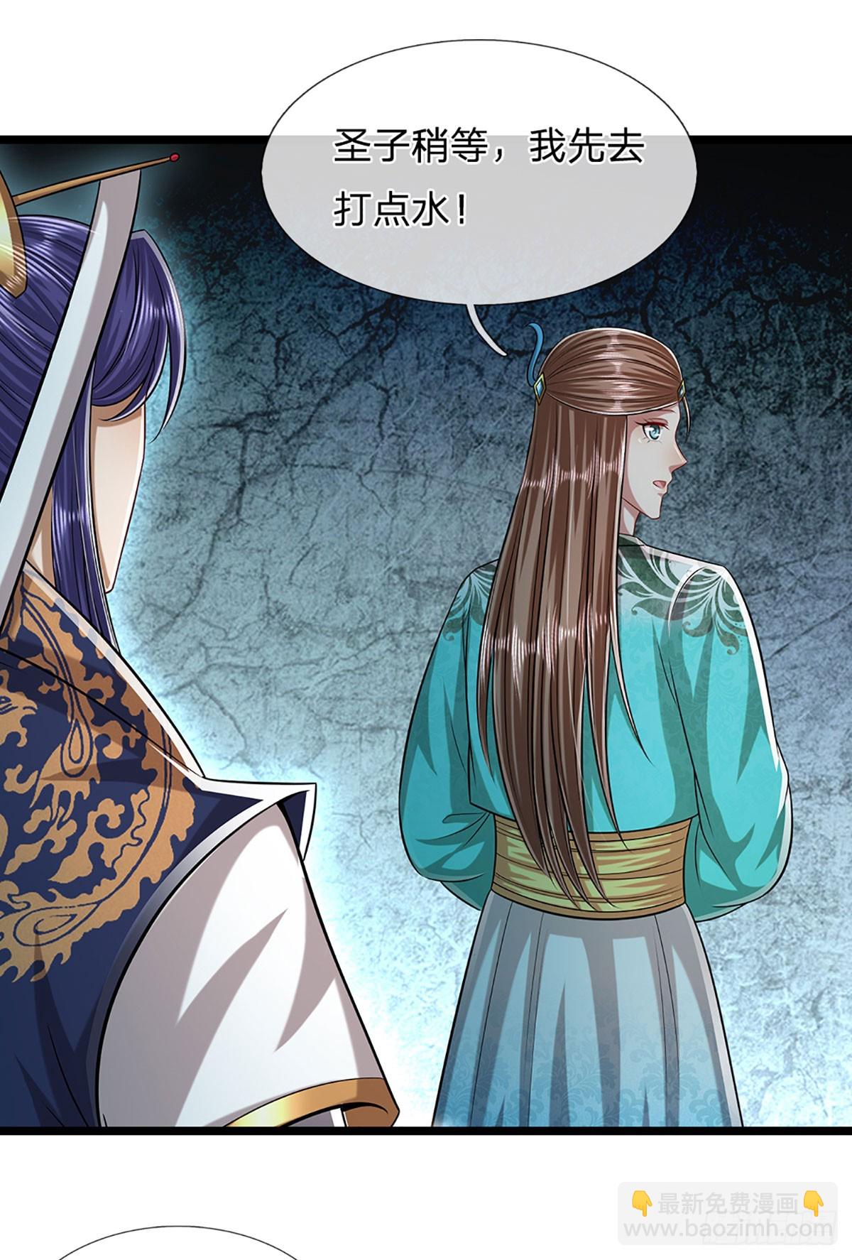 🍵被困百万年：弟子遍布诸天万界 第224话 芝兰盛会，拔得头筹 第20页