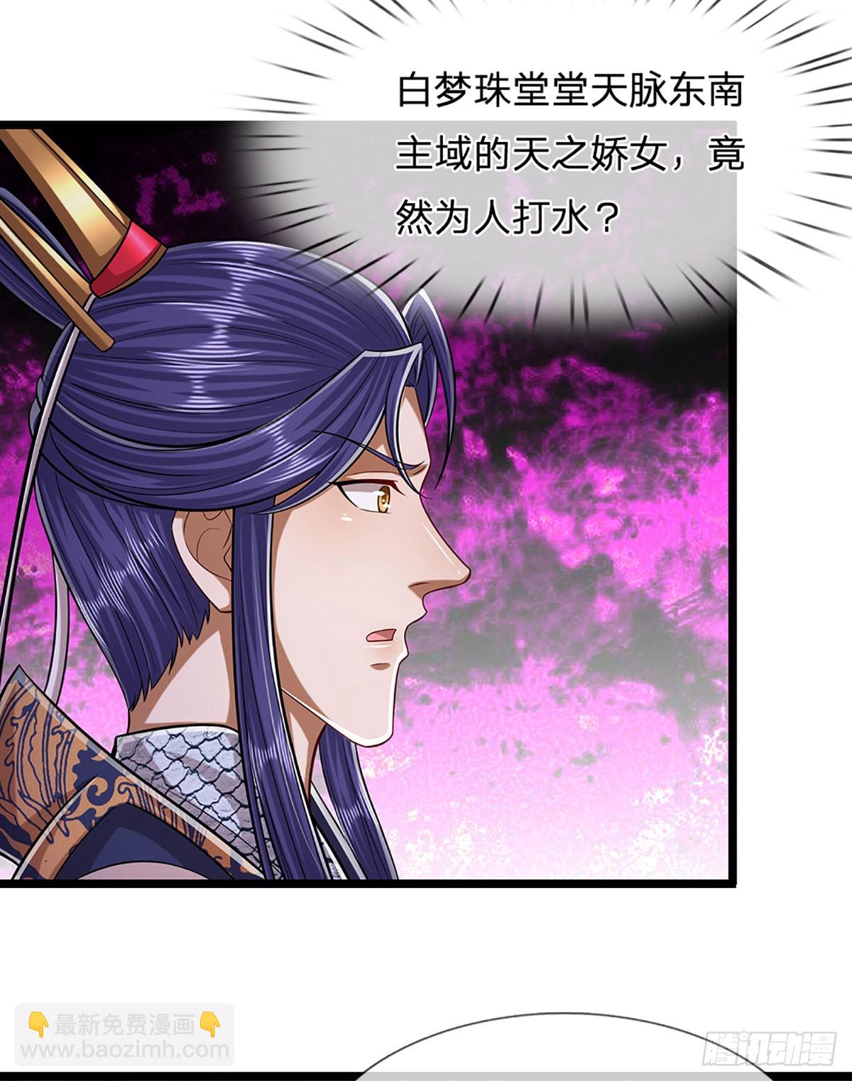 🍵被困百万年：弟子遍布诸天万界 第224话 芝兰盛会，拔得头筹 第23页