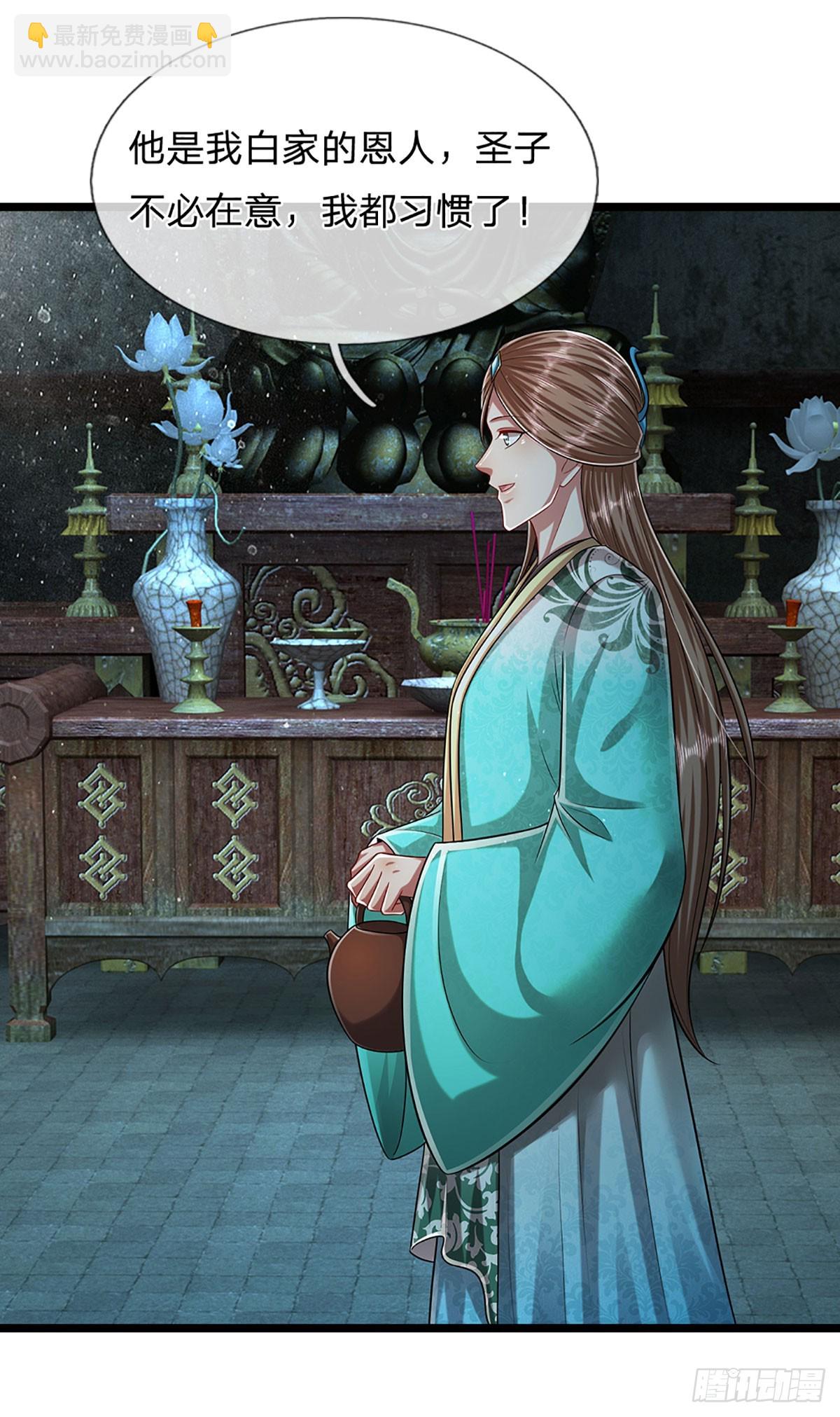🍵被困百万年：弟子遍布诸天万界 第224话 芝兰盛会，拔得头筹 第25页