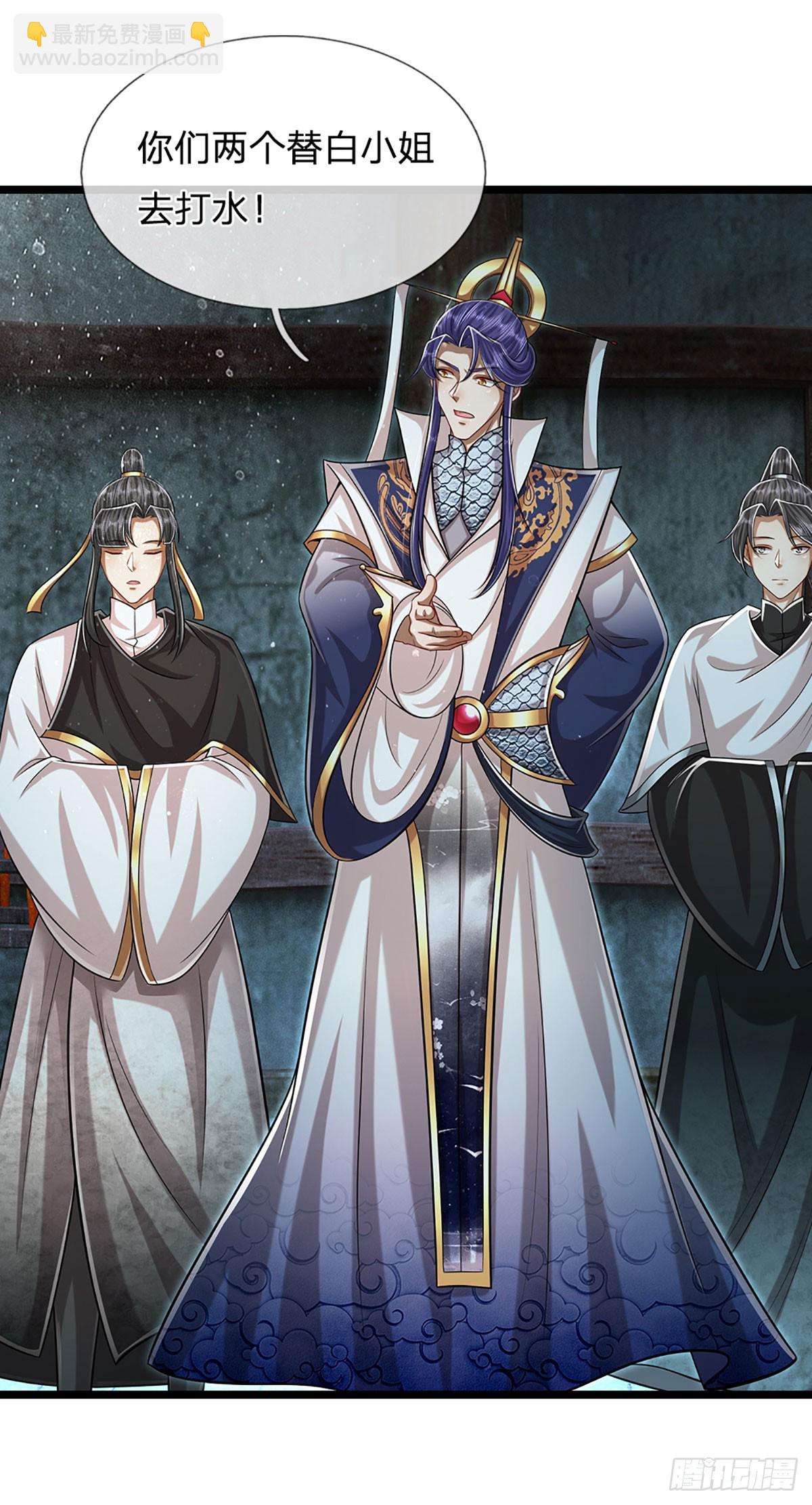 🍵被困百万年：弟子遍布诸天万界 第224话 芝兰盛会，拔得头筹 第26页