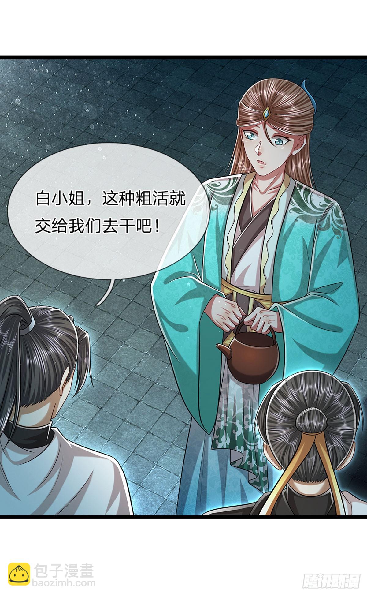 🍵被困百万年：弟子遍布诸天万界 第224话 芝兰盛会，拔得头筹 第27页