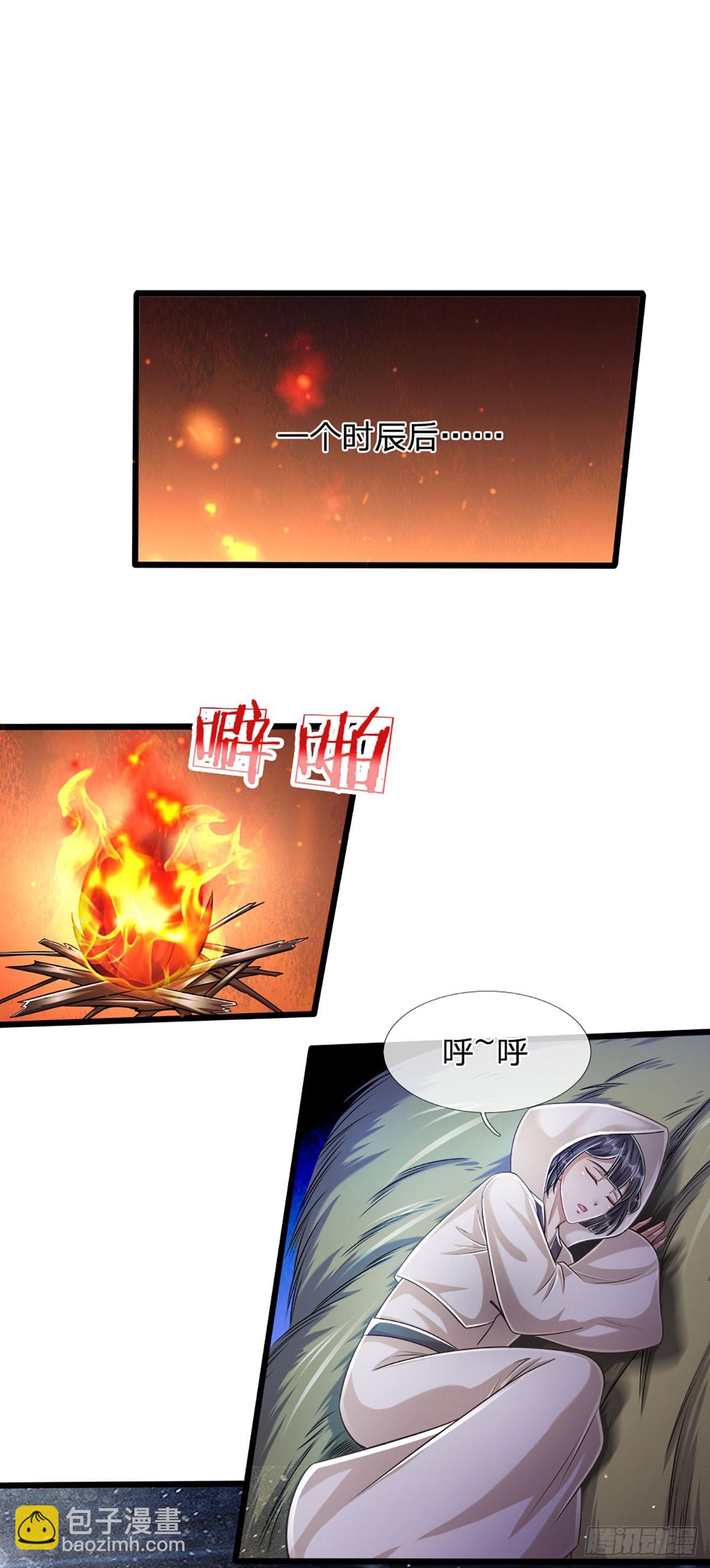 🍵被困百万年：弟子遍布诸天万界 第224话 芝兰盛会，拔得头筹 第29页