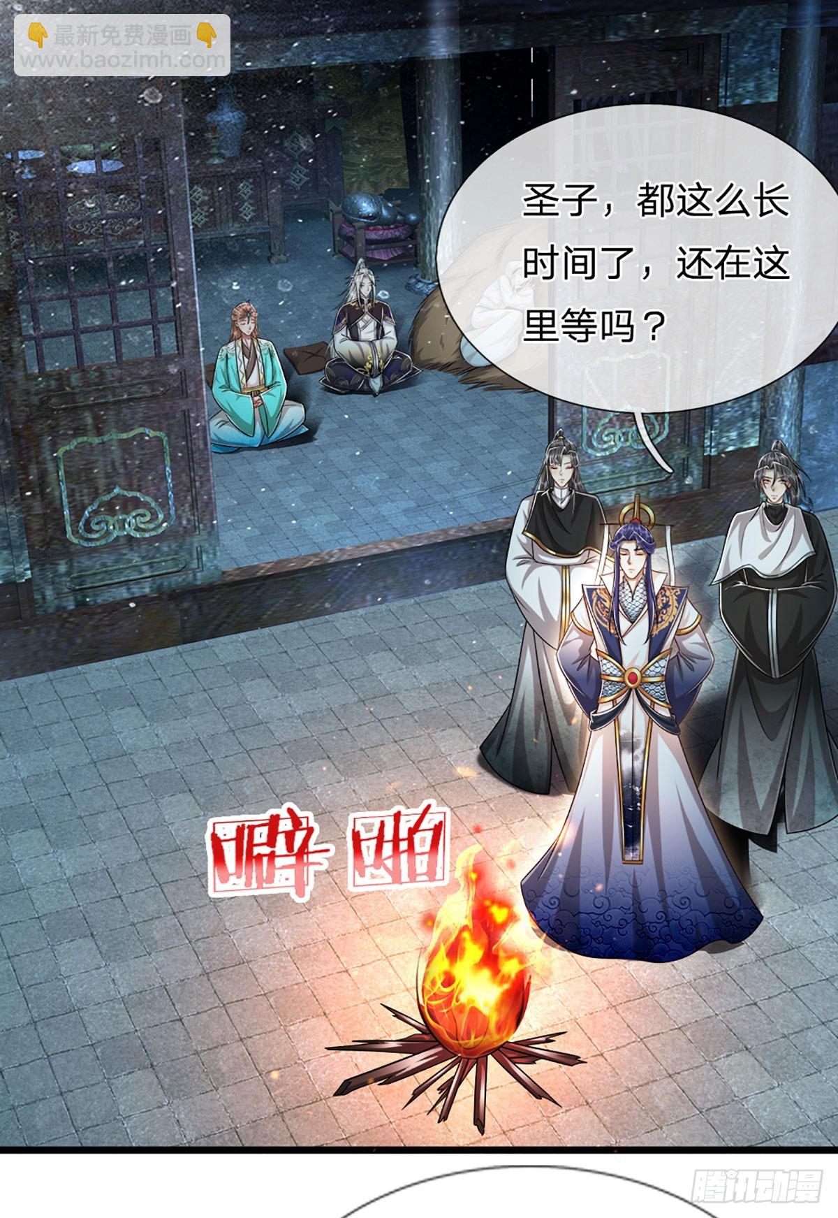🍵被困百万年：弟子遍布诸天万界 第224话 芝兰盛会，拔得头筹 第30页