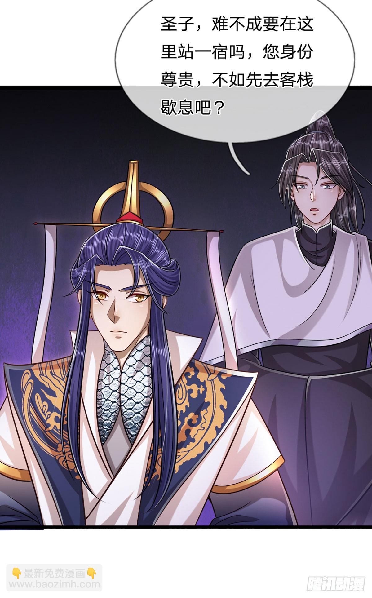 🍵被困百万年：弟子遍布诸天万界 第224话 芝兰盛会，拔得头筹 第31页
