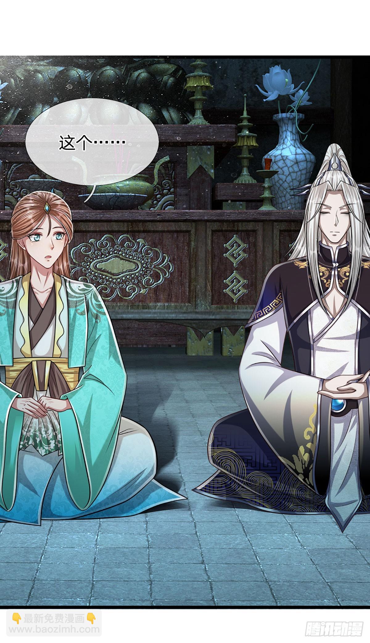 🍵被困百万年：弟子遍布诸天万界 第224话 芝兰盛会，拔得头筹 第33页