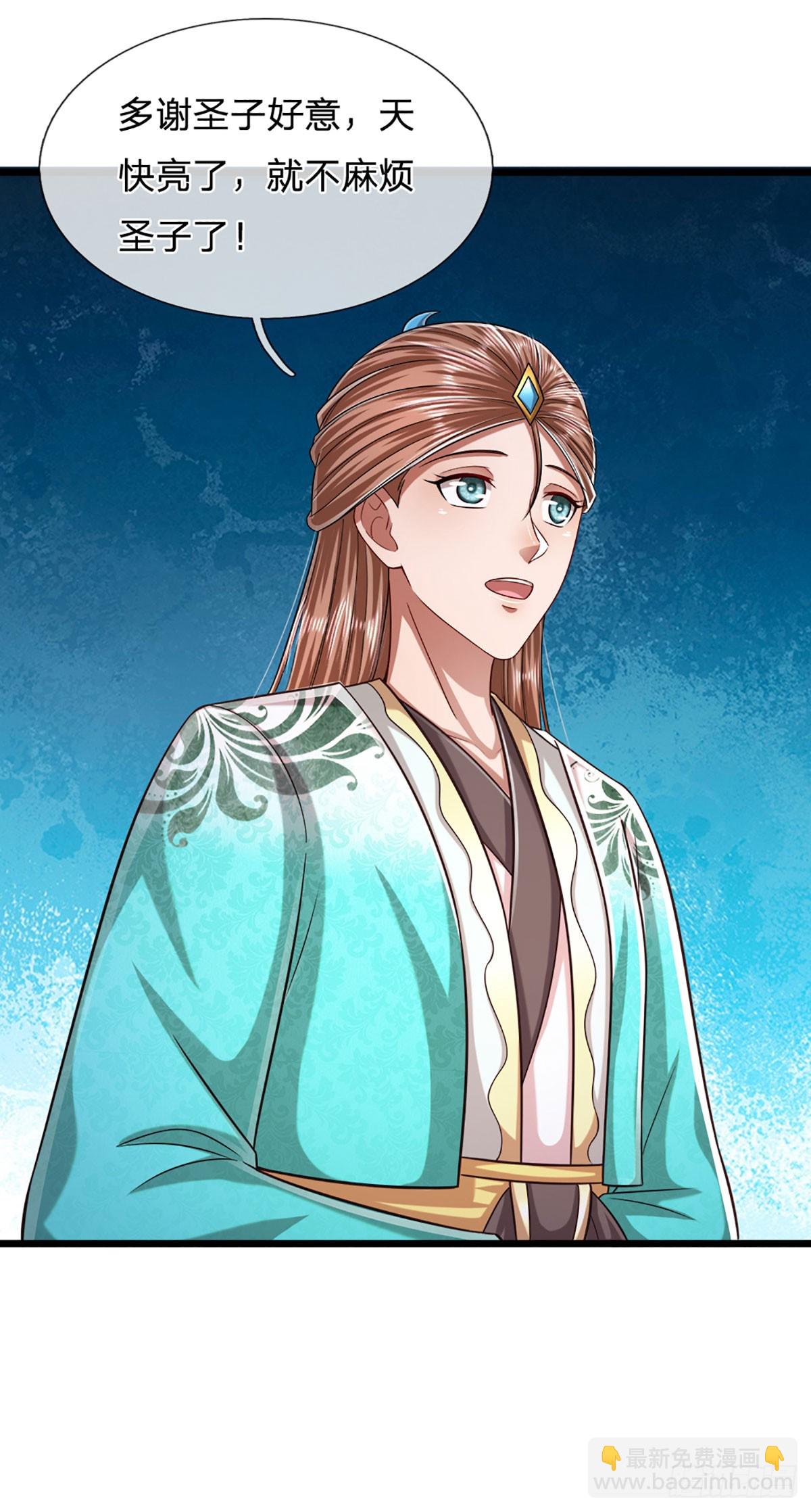 🍵被困百万年：弟子遍布诸天万界 第224话 芝兰盛会，拔得头筹 第34页
