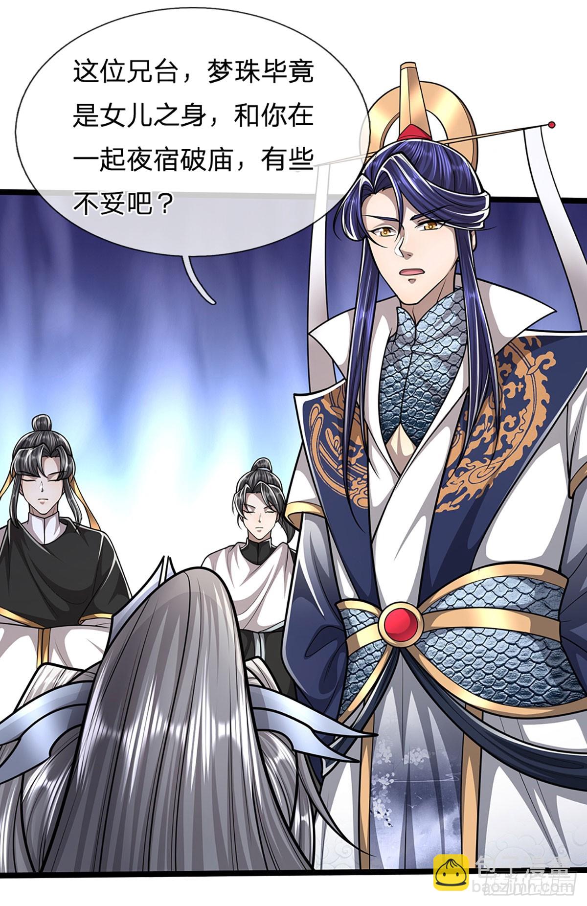 🍵被困百万年：弟子遍布诸天万界 第224话 芝兰盛会，拔得头筹 第35页