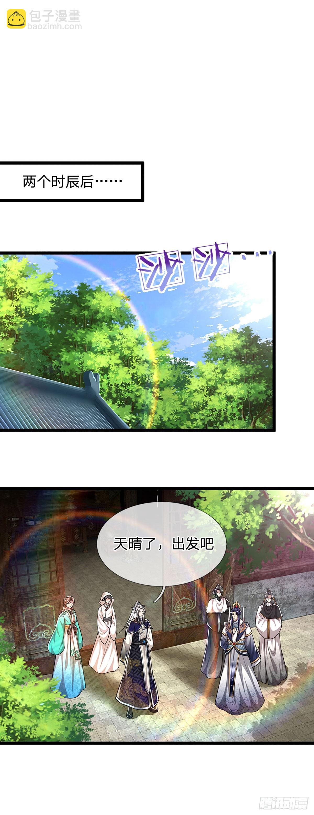 🍵被困百万年：弟子遍布诸天万界 第224话 芝兰盛会，拔得头筹 第38页