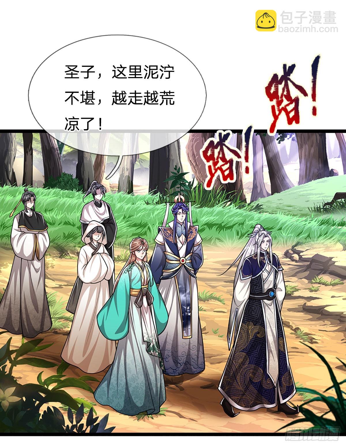 🍵被困百万年：弟子遍布诸天万界 第224话 芝兰盛会，拔得头筹 第39页