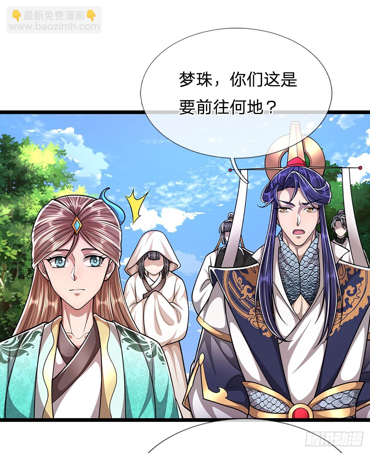 🍵被困百万年：弟子遍布诸天万界 第224话 芝兰盛会，拔得头筹 第40页