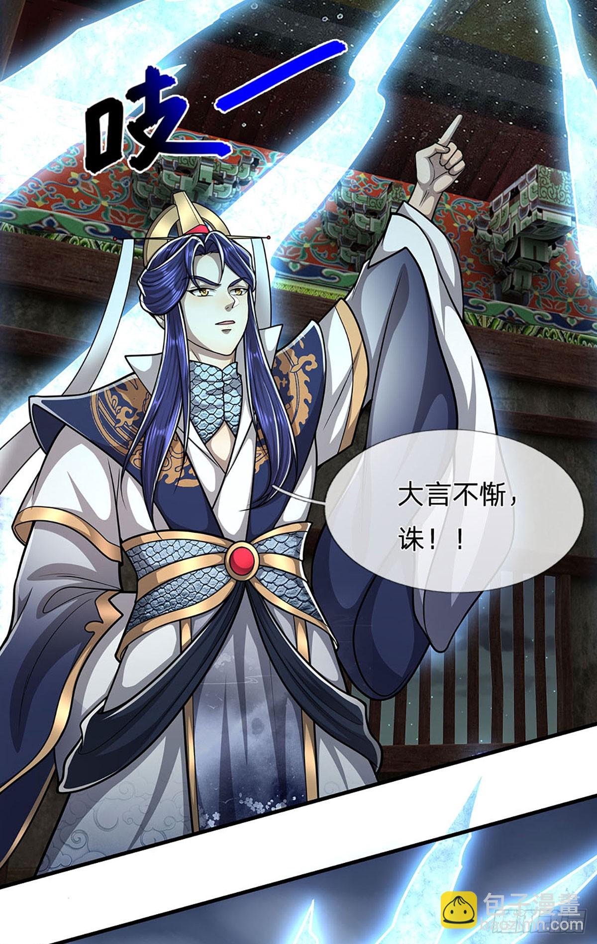 🍵被困百万年：弟子遍布诸天万界 第224话 芝兰盛会，拔得头筹 第6页