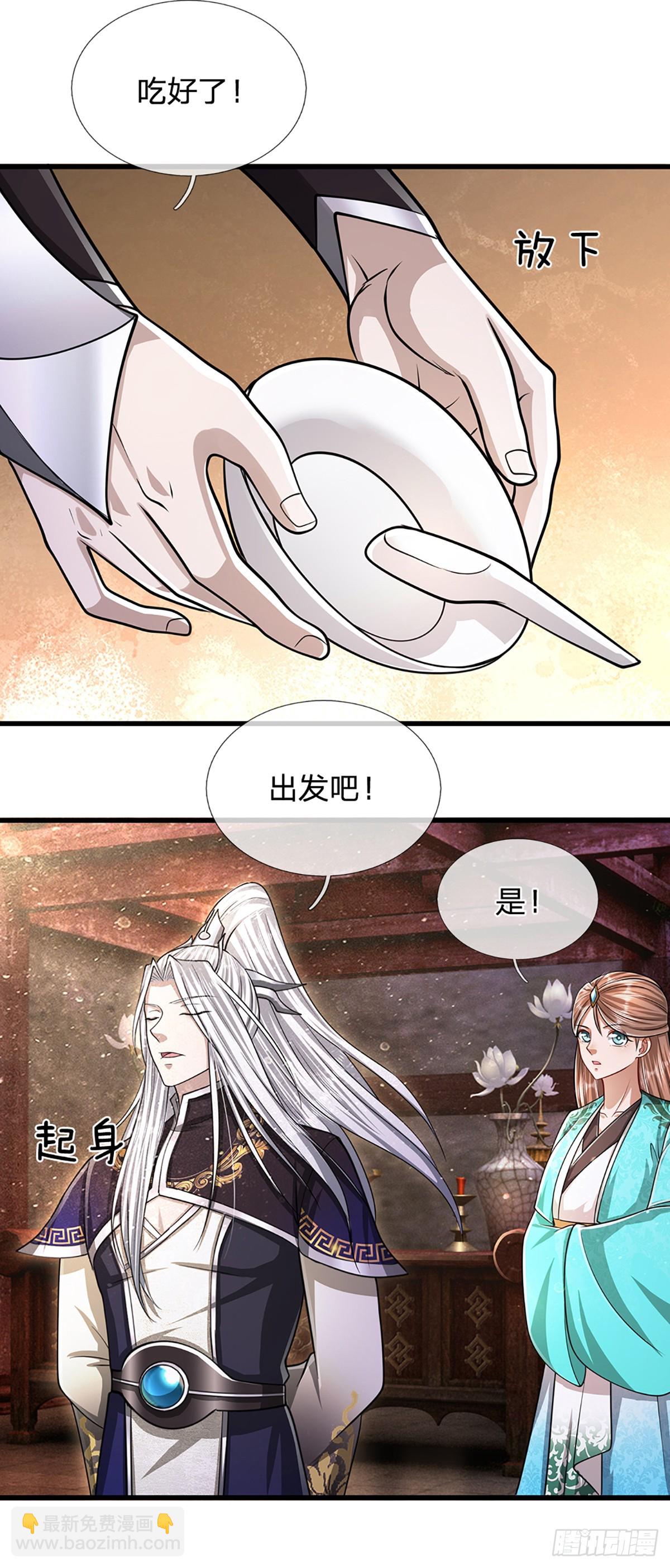 🍵被困百万年：弟子遍布诸天万界 第226话 祖上积德，圣子看中 第10页