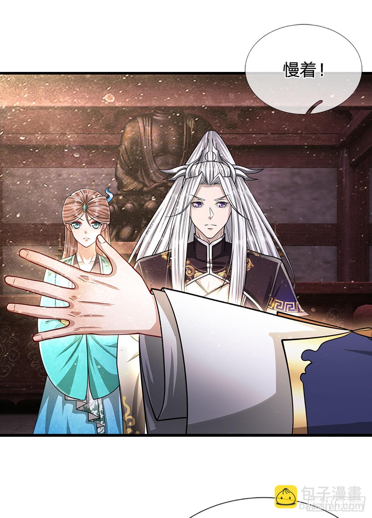 🍵被困百万年：弟子遍布诸天万界 第226话 祖上积德，圣子看中 第11页