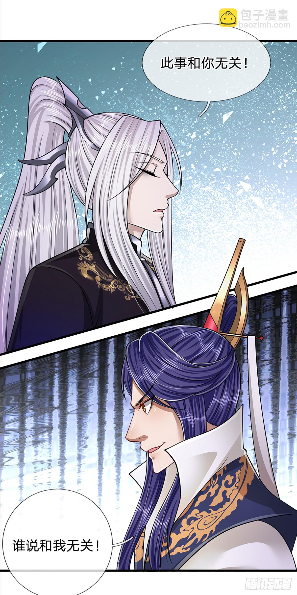 🍵被困百万年：弟子遍布诸天万界 第226话 祖上积德，圣子看中 第13页
