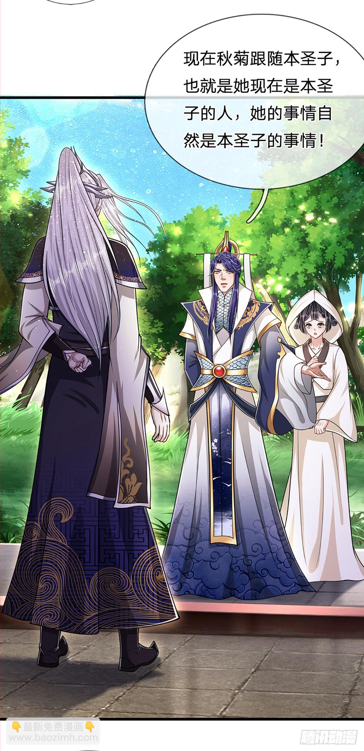 🍵被困百万年：弟子遍布诸天万界 第226话 祖上积德，圣子看中 第14页